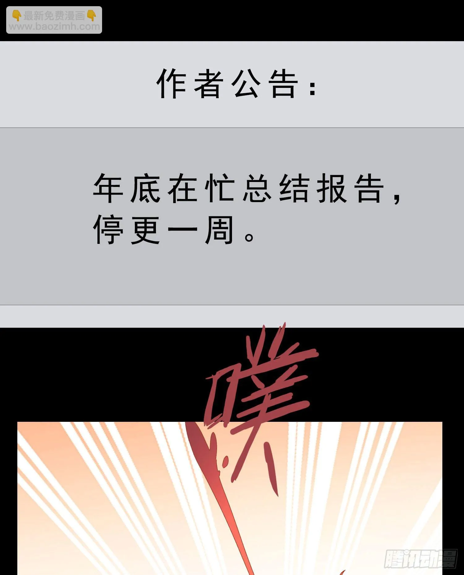 第57话 等你回来 第25页