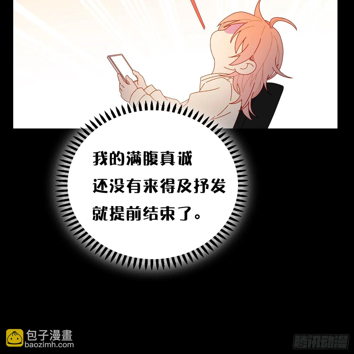 第57话 等你回来 第26页