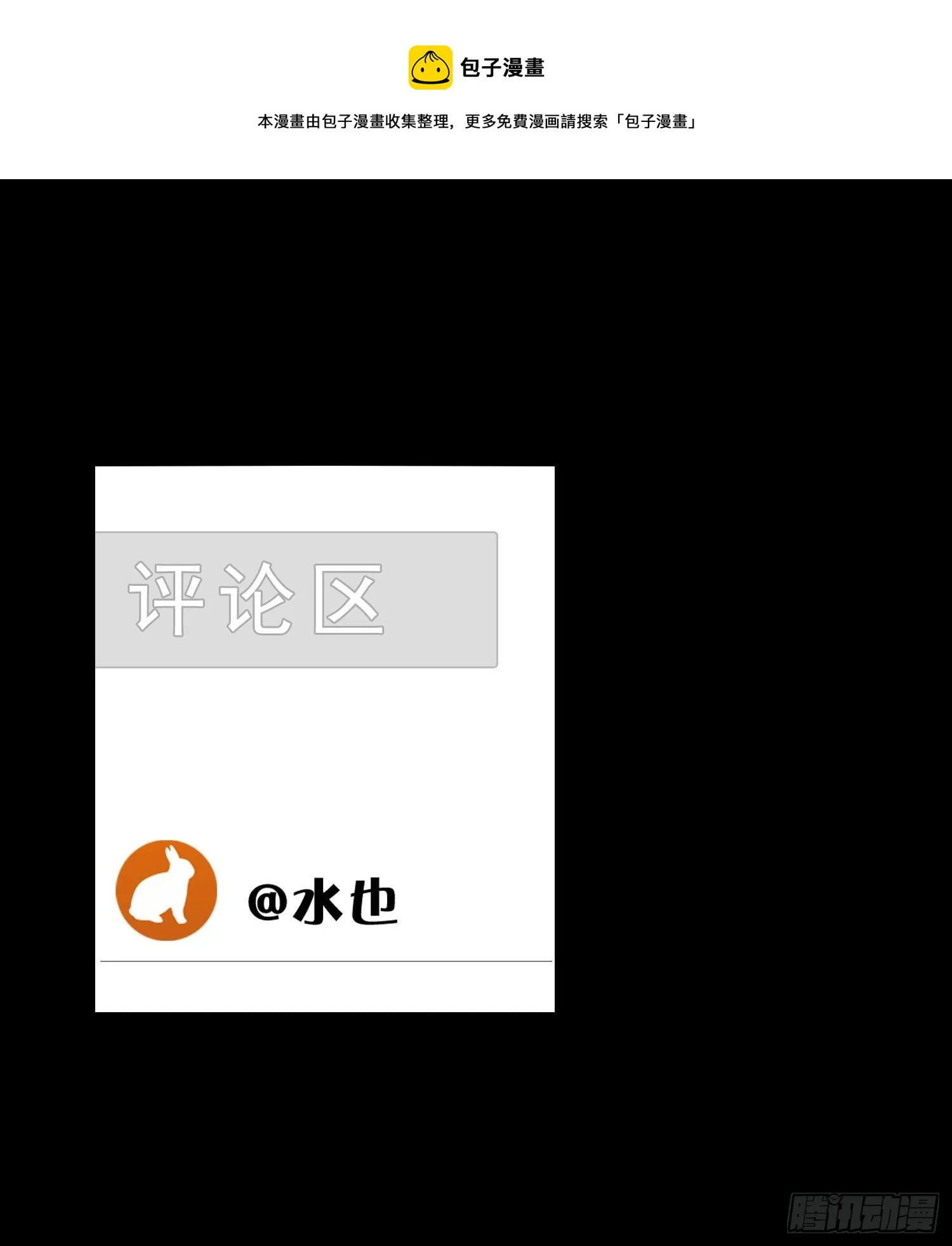 第57话 等你回来 第27页