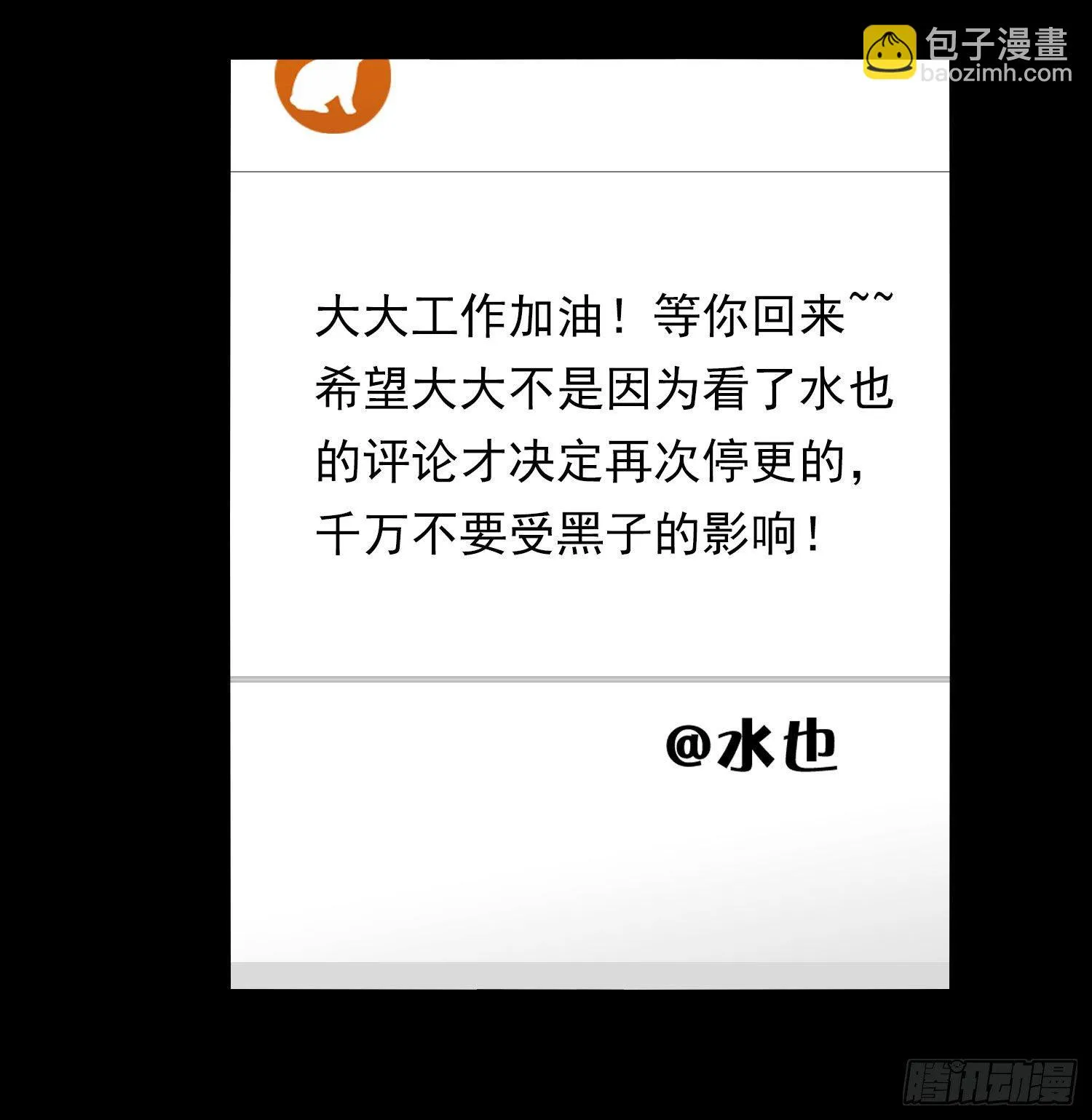 第57话 等你回来 第28页