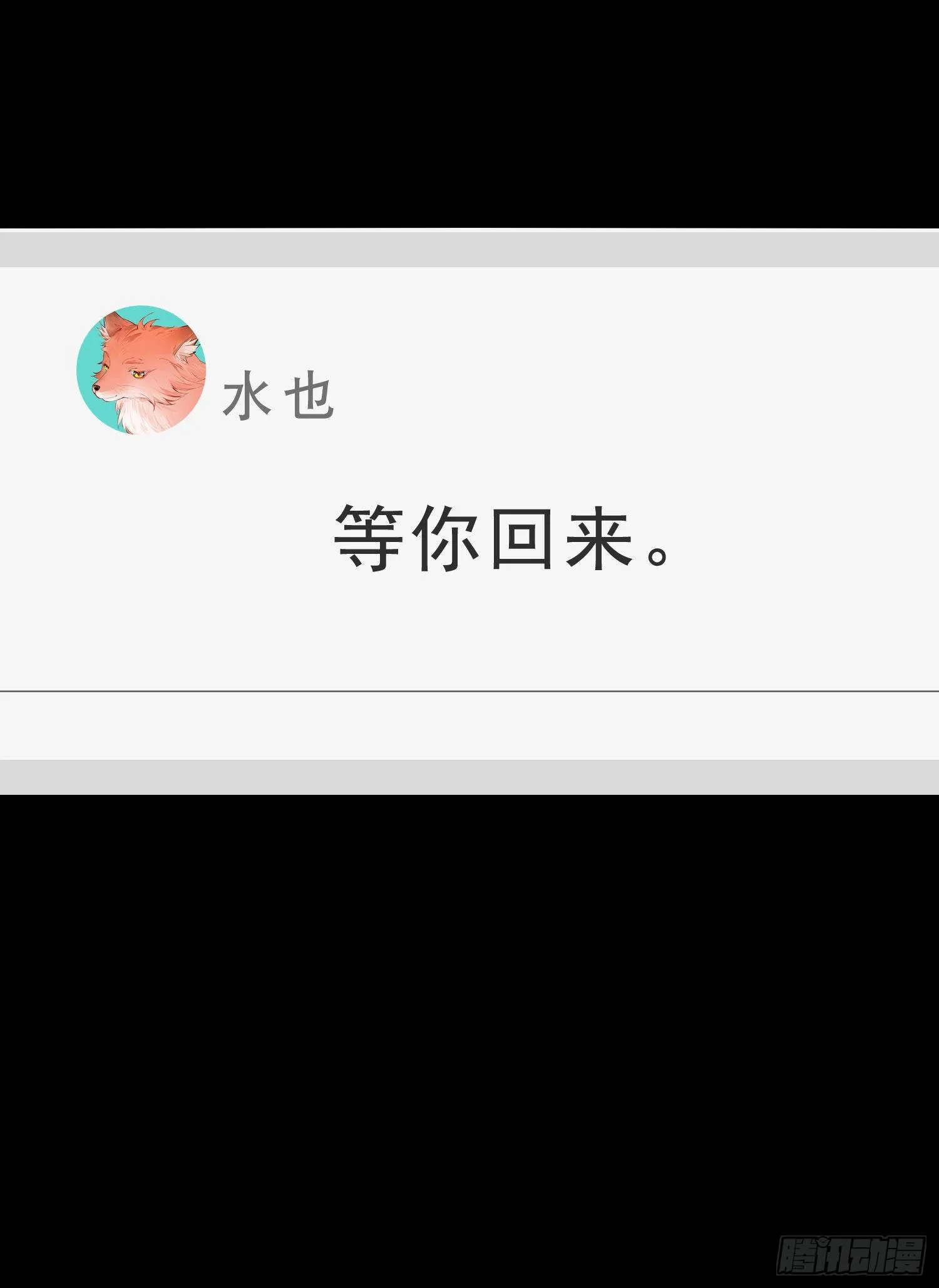 第57话 等你回来 第36页