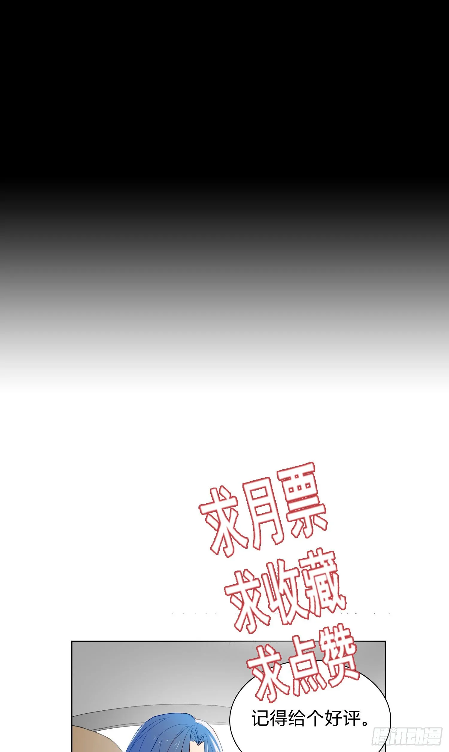 第57话 等你回来 第37页