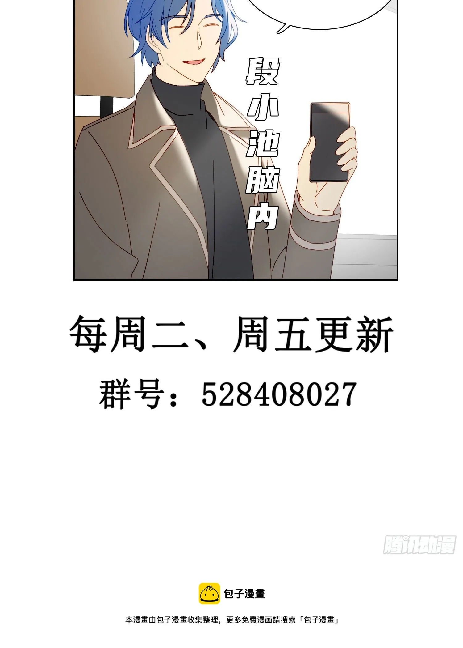 第57话 等你回来 第38页