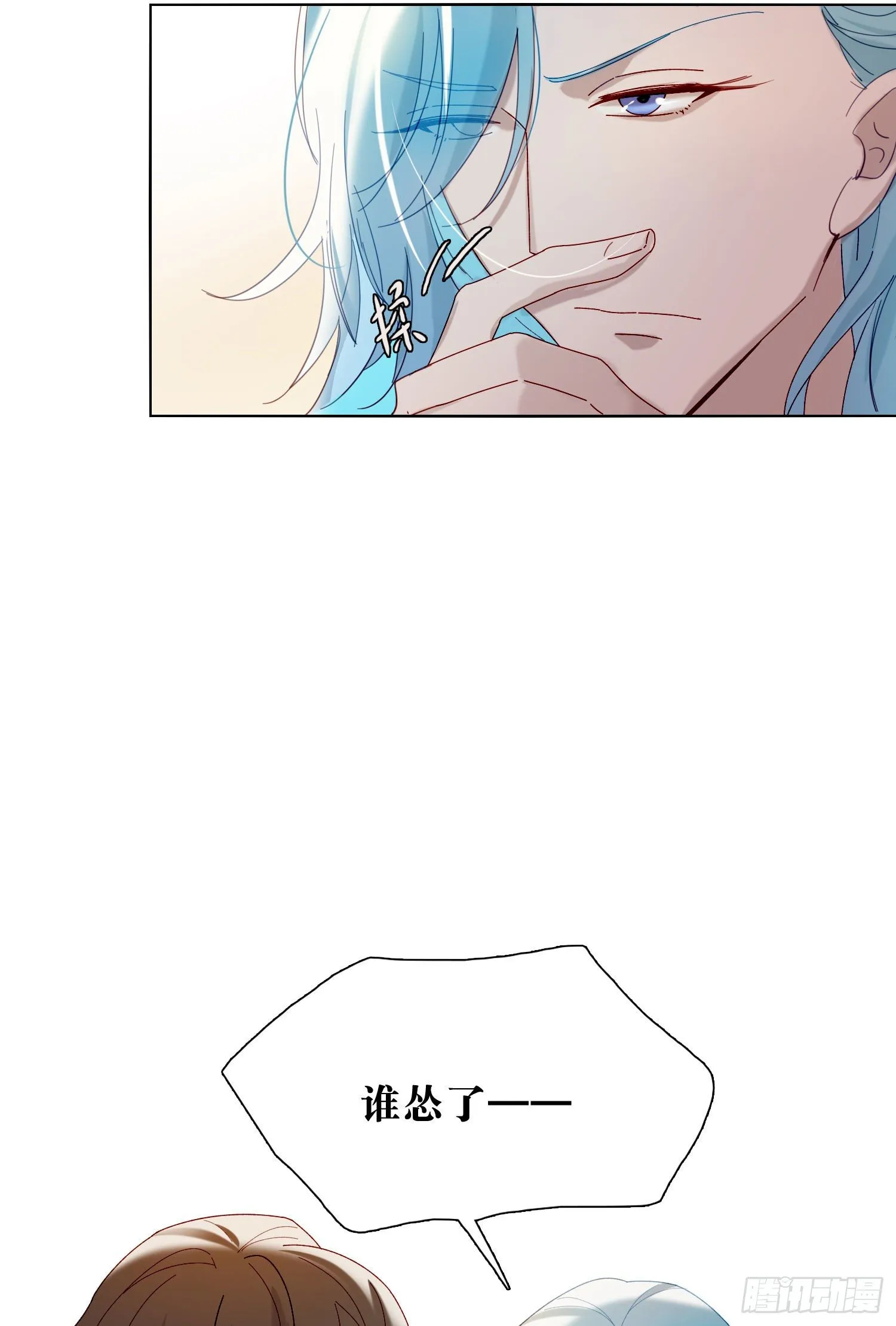第58话 无法预知的变数 第4页