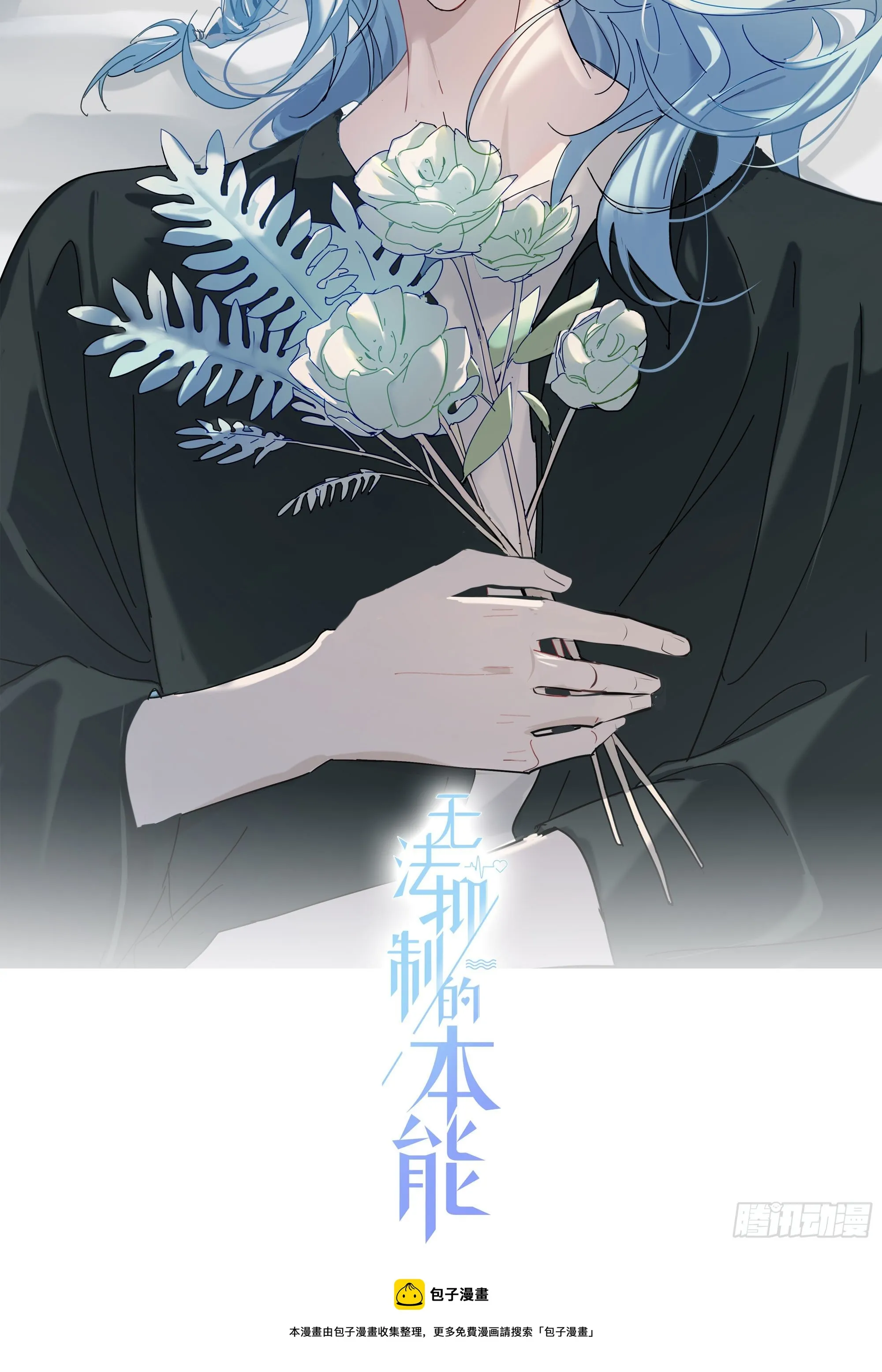 第58话 无法预知的变数 第9页