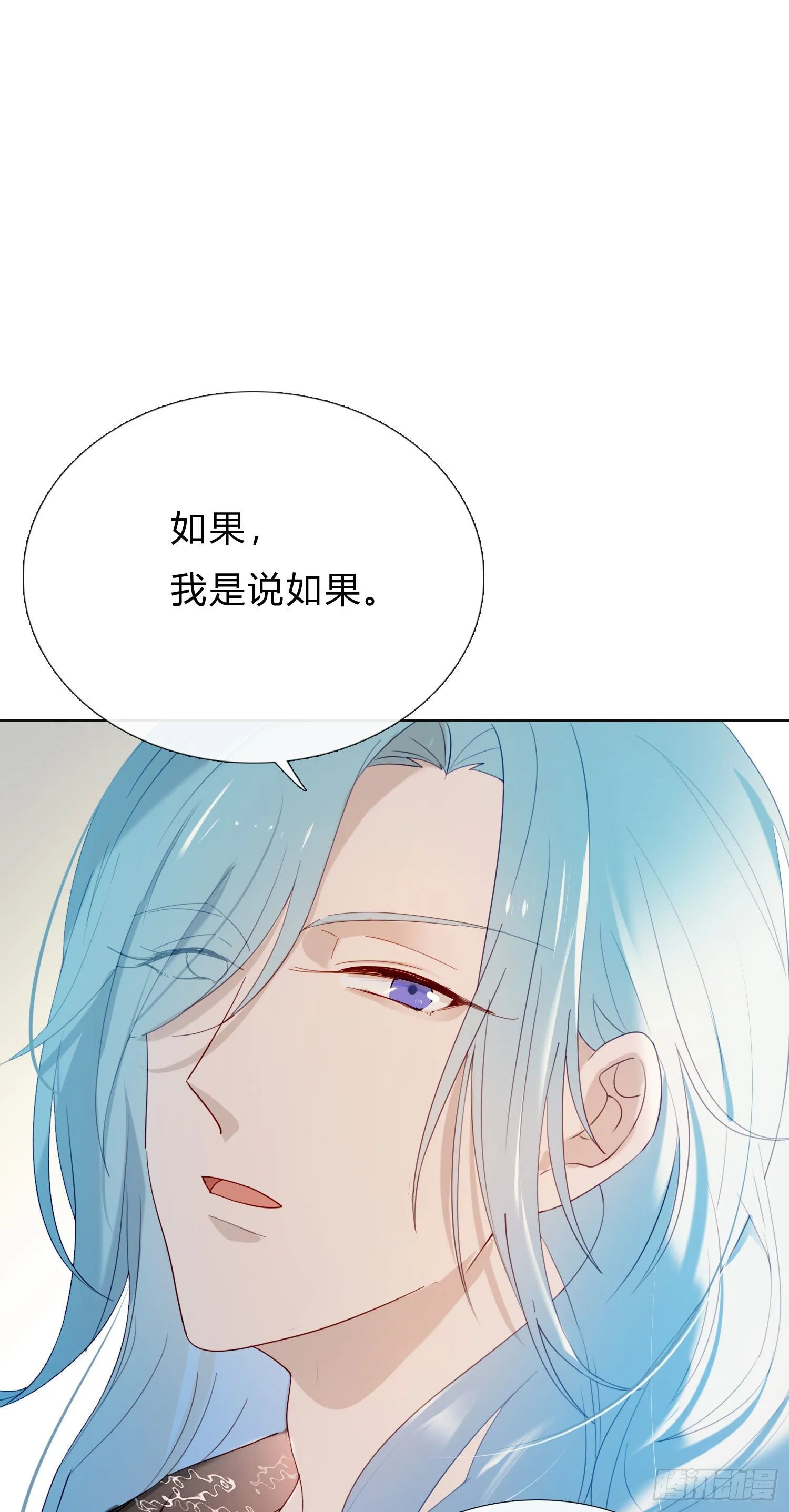 第58话 无法预知的变数 第11页