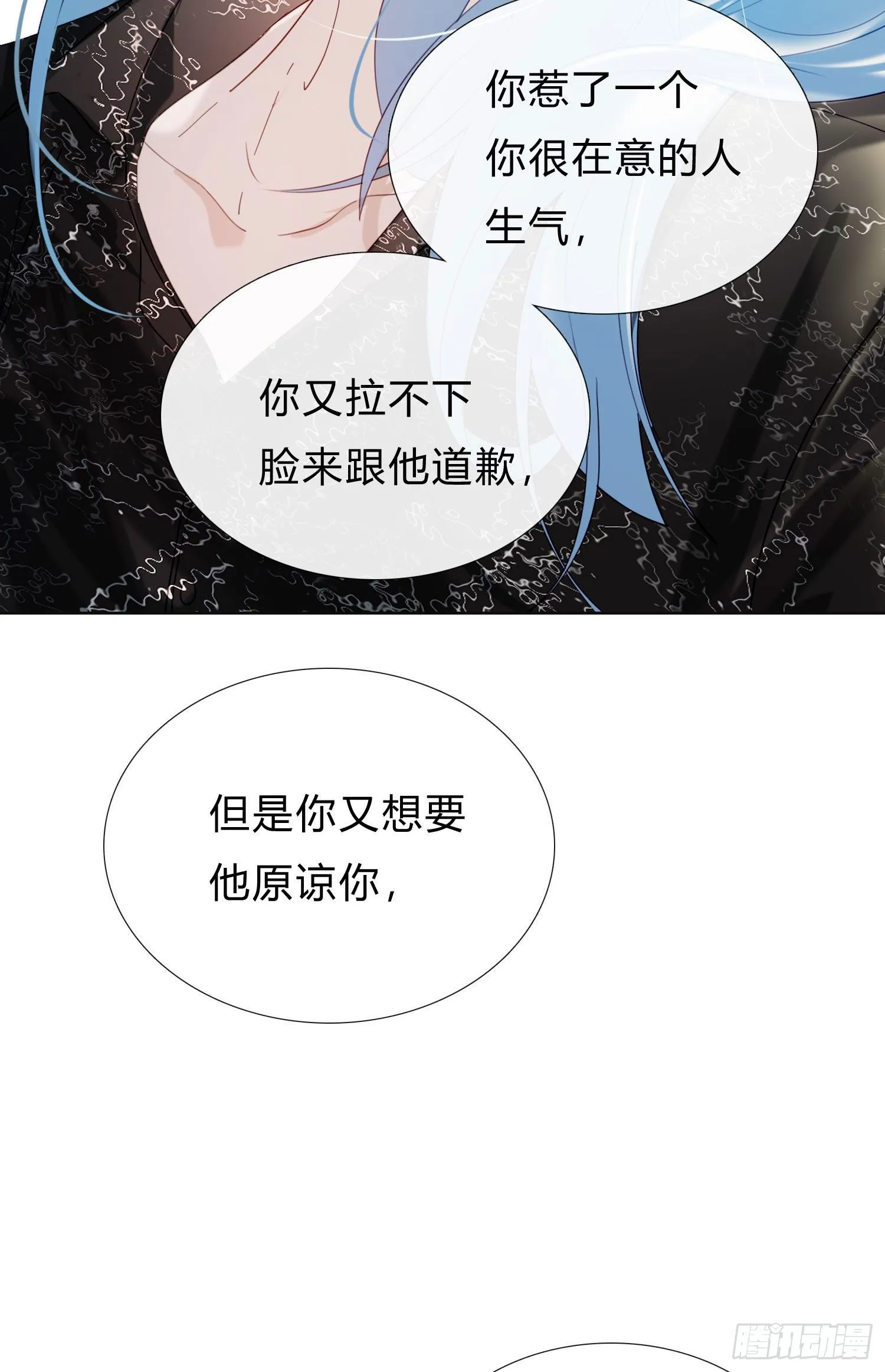第58话 无法预知的变数 第12页
