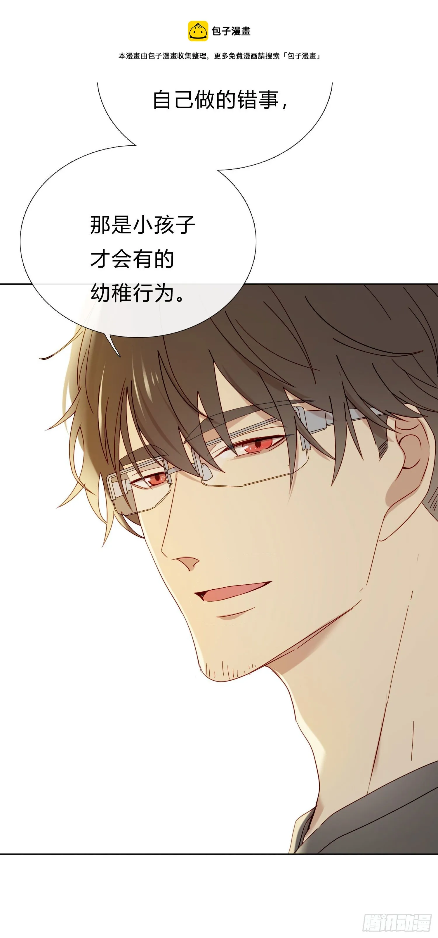 第58话 无法预知的变数 第17页