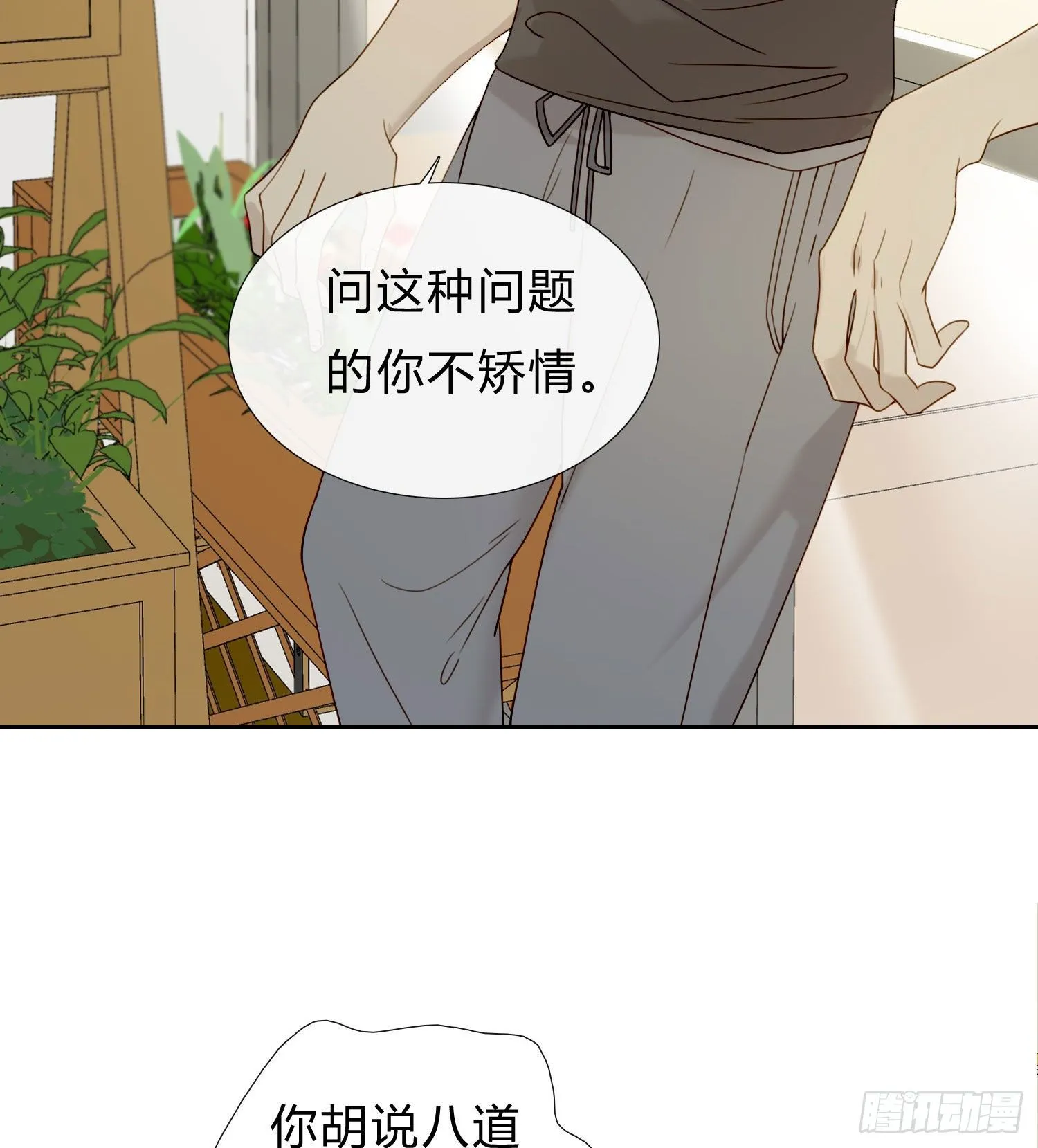 第58话 无法预知的变数 第24页