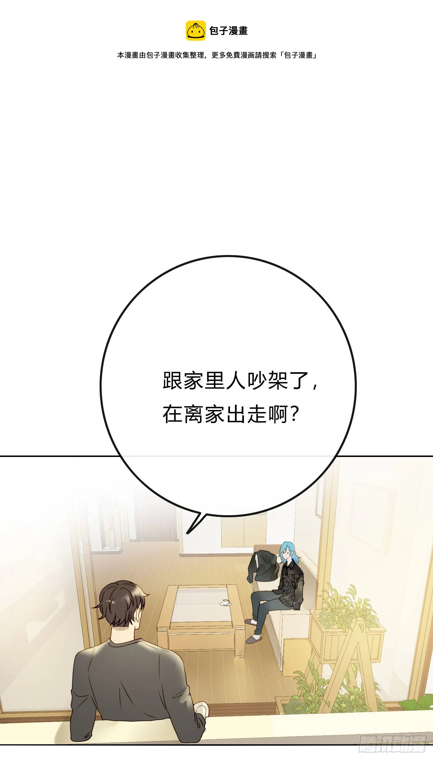 第58话 无法预知的变数 第29页