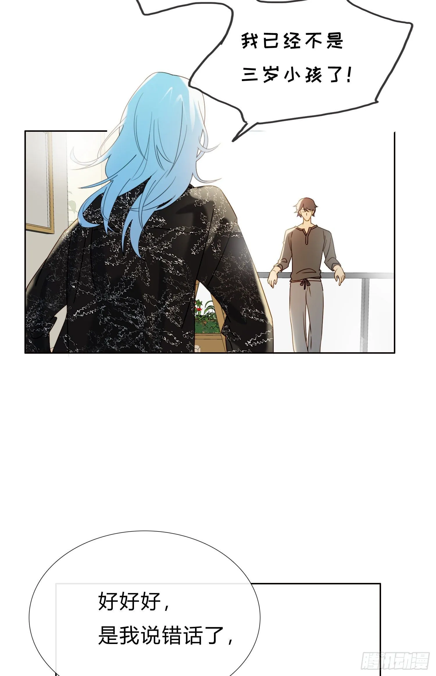 第58话 无法预知的变数 第31页