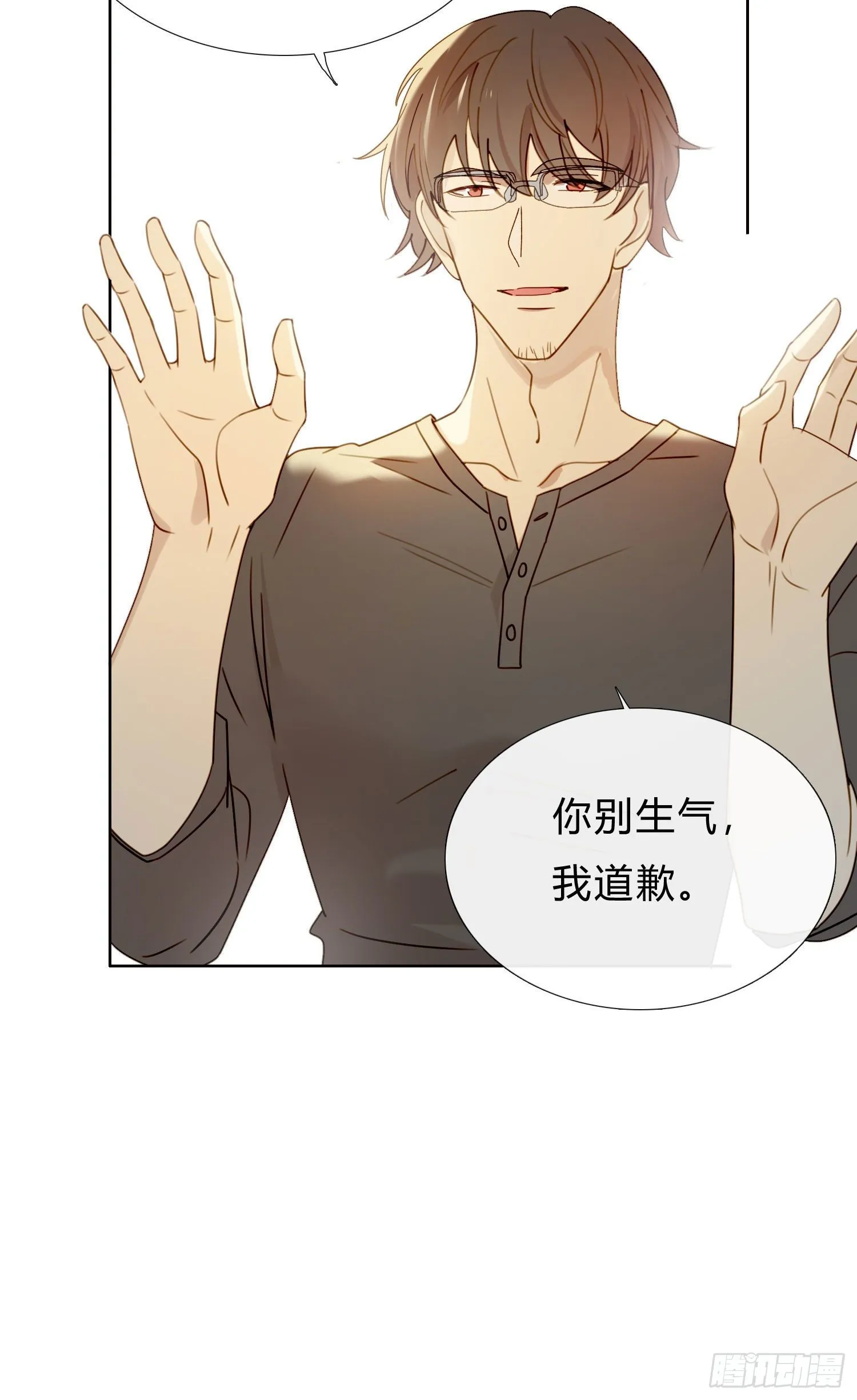 第58话 无法预知的变数 第32页
