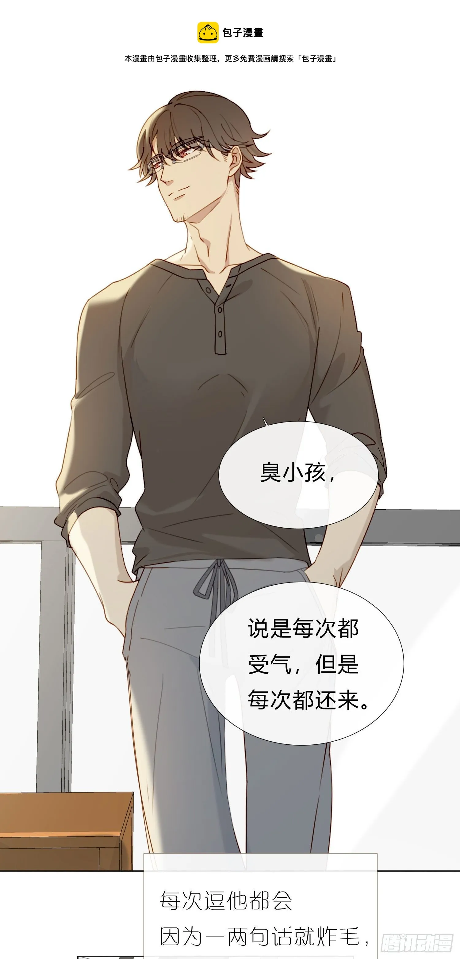 第58话 无法预知的变数 第37页