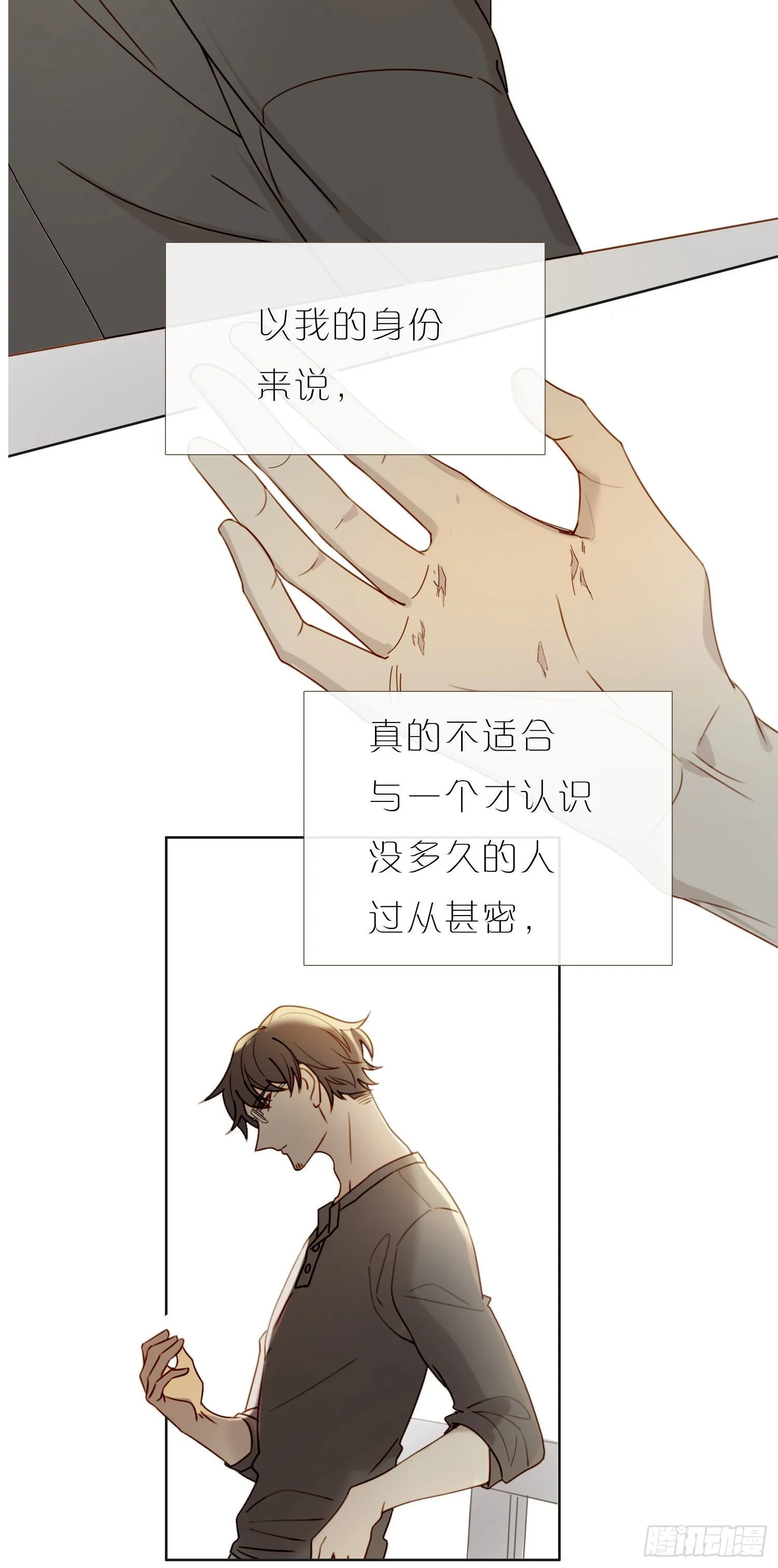 第58话 无法预知的变数 第42页