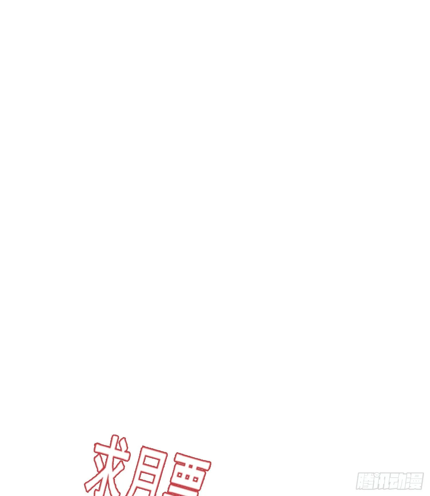第58话 无法预知的变数 第48页