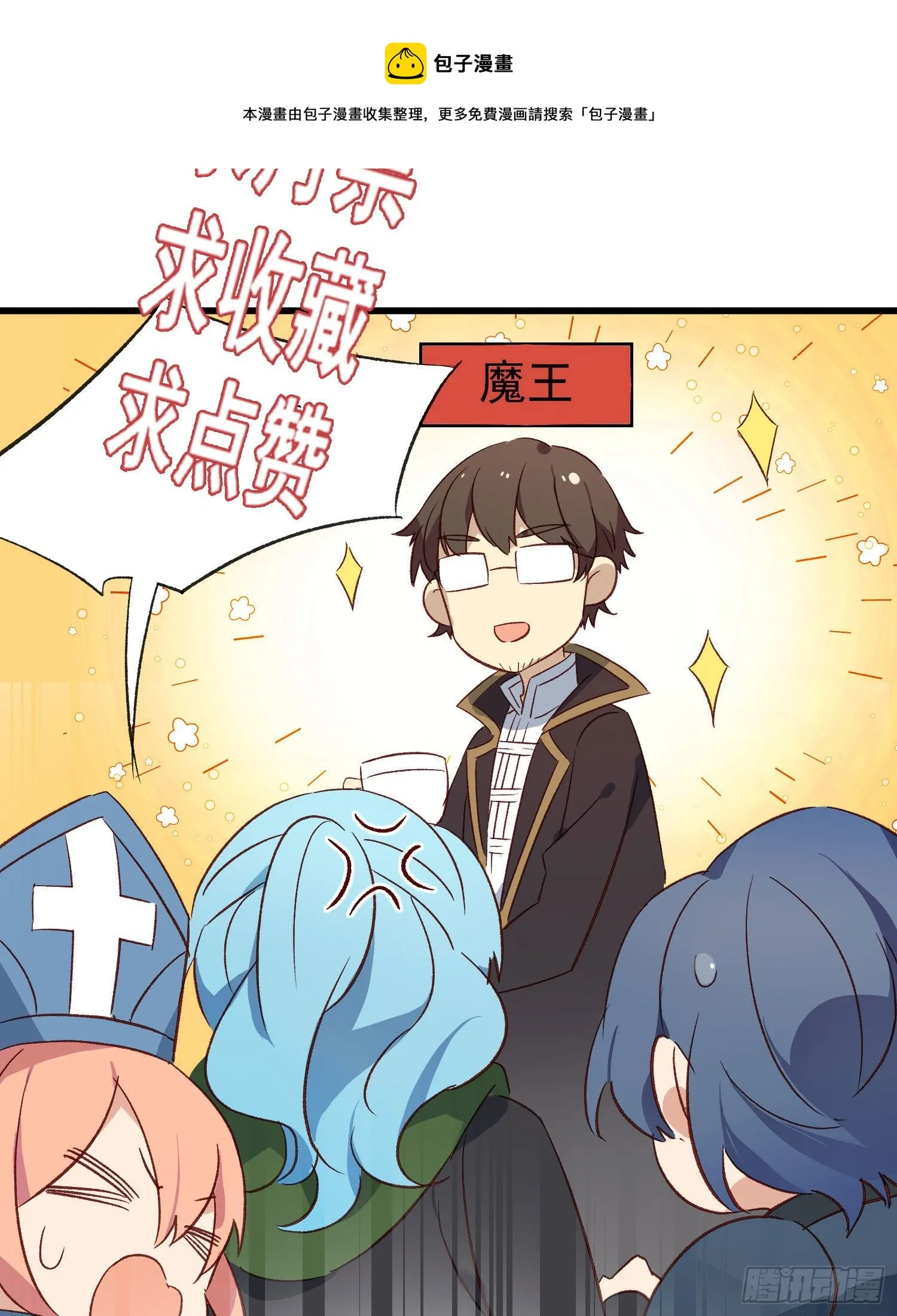第58话 无法预知的变数 第49页