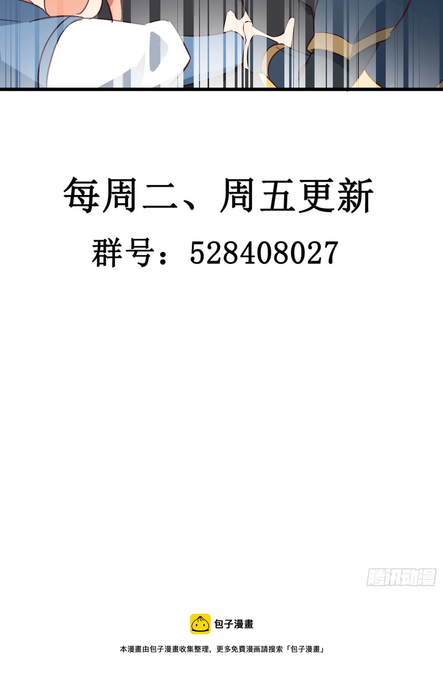 第58话 无法预知的变数 第50页