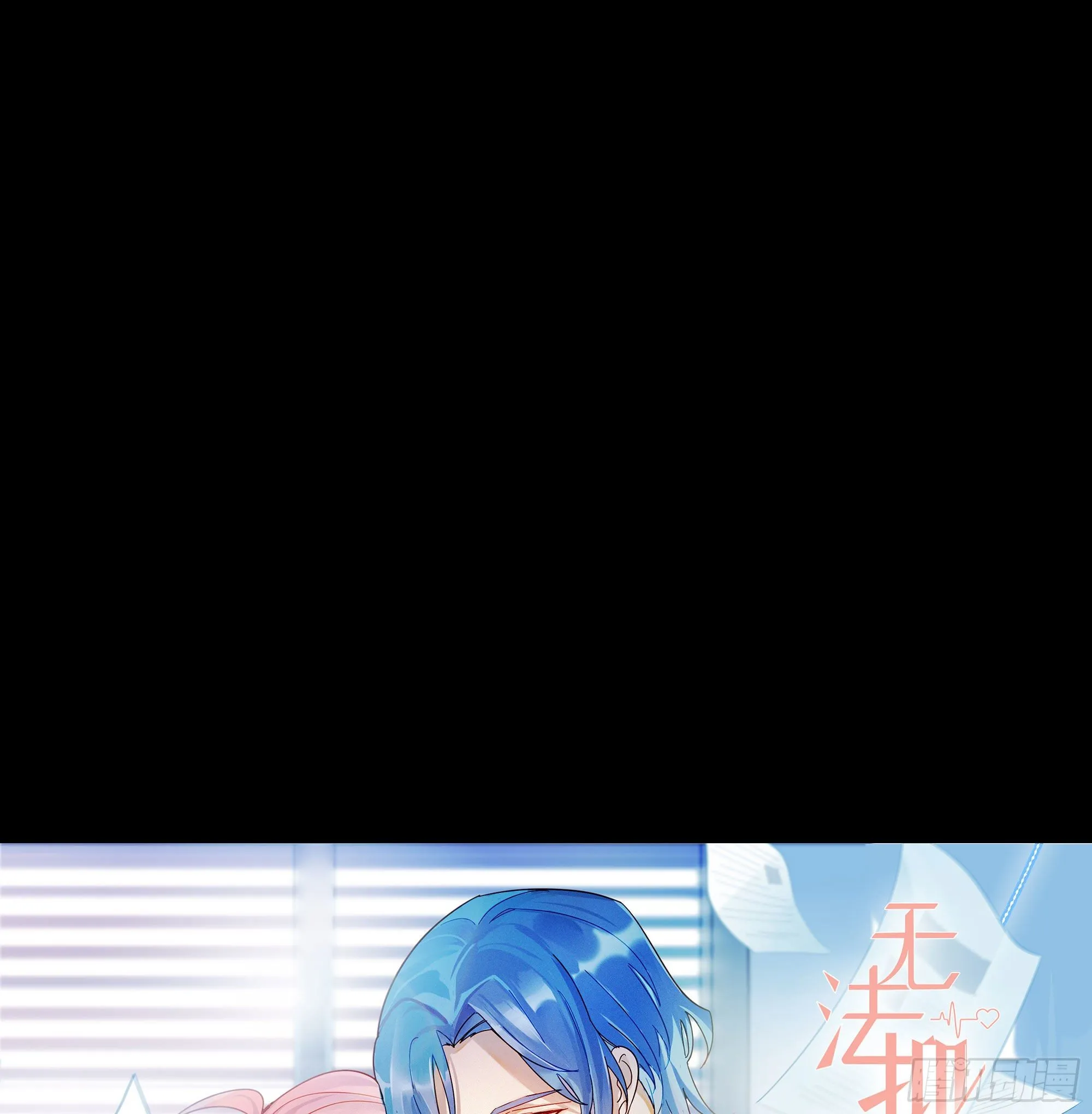第59话 是不是最近谈恋爱了 第6页