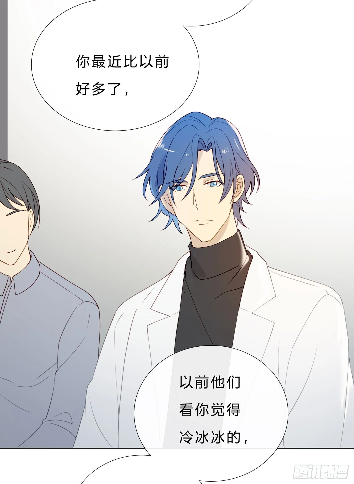 第59话 是不是最近谈恋爱了 第15页