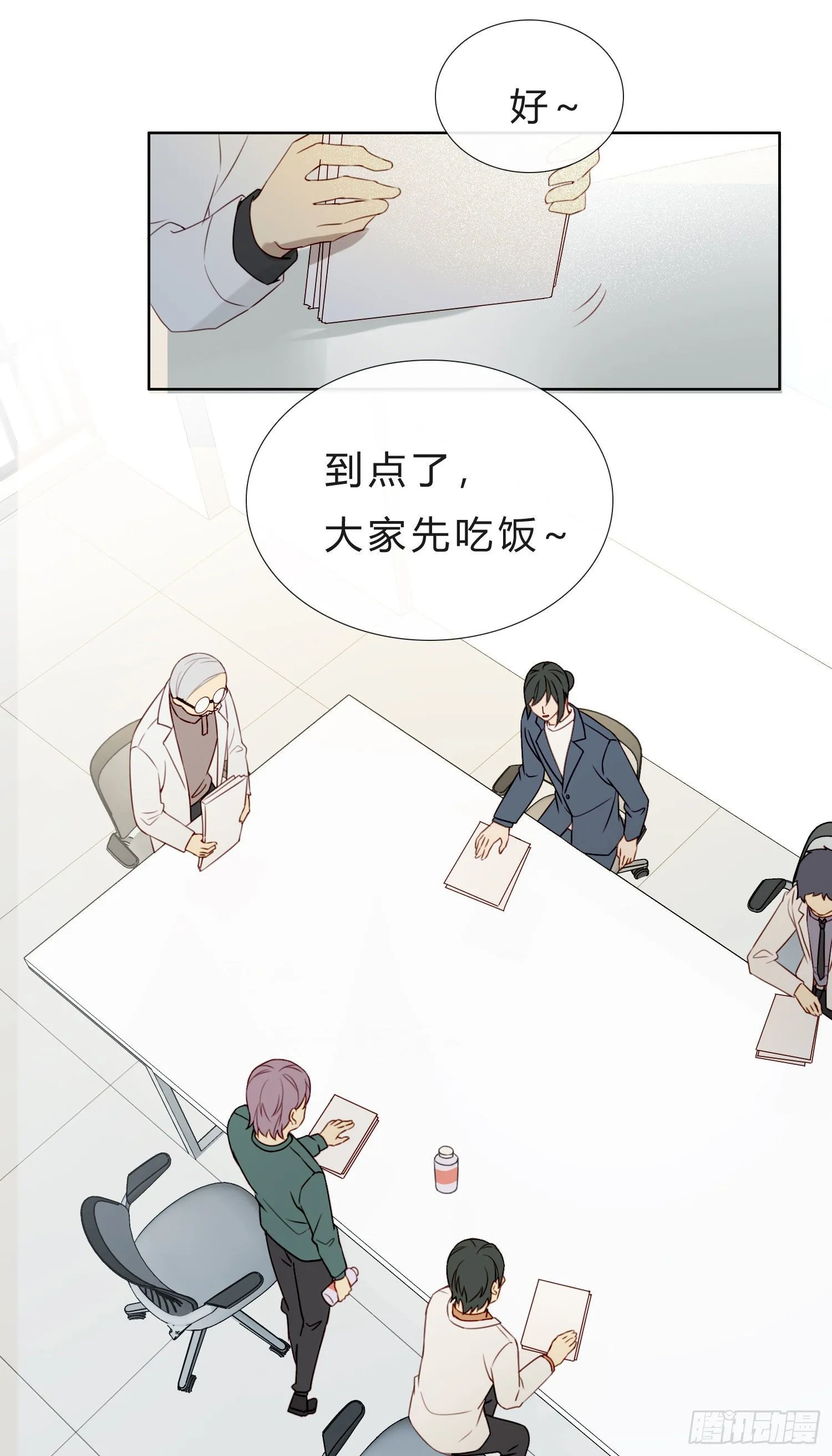 第59话 是不是最近谈恋爱了 第22页