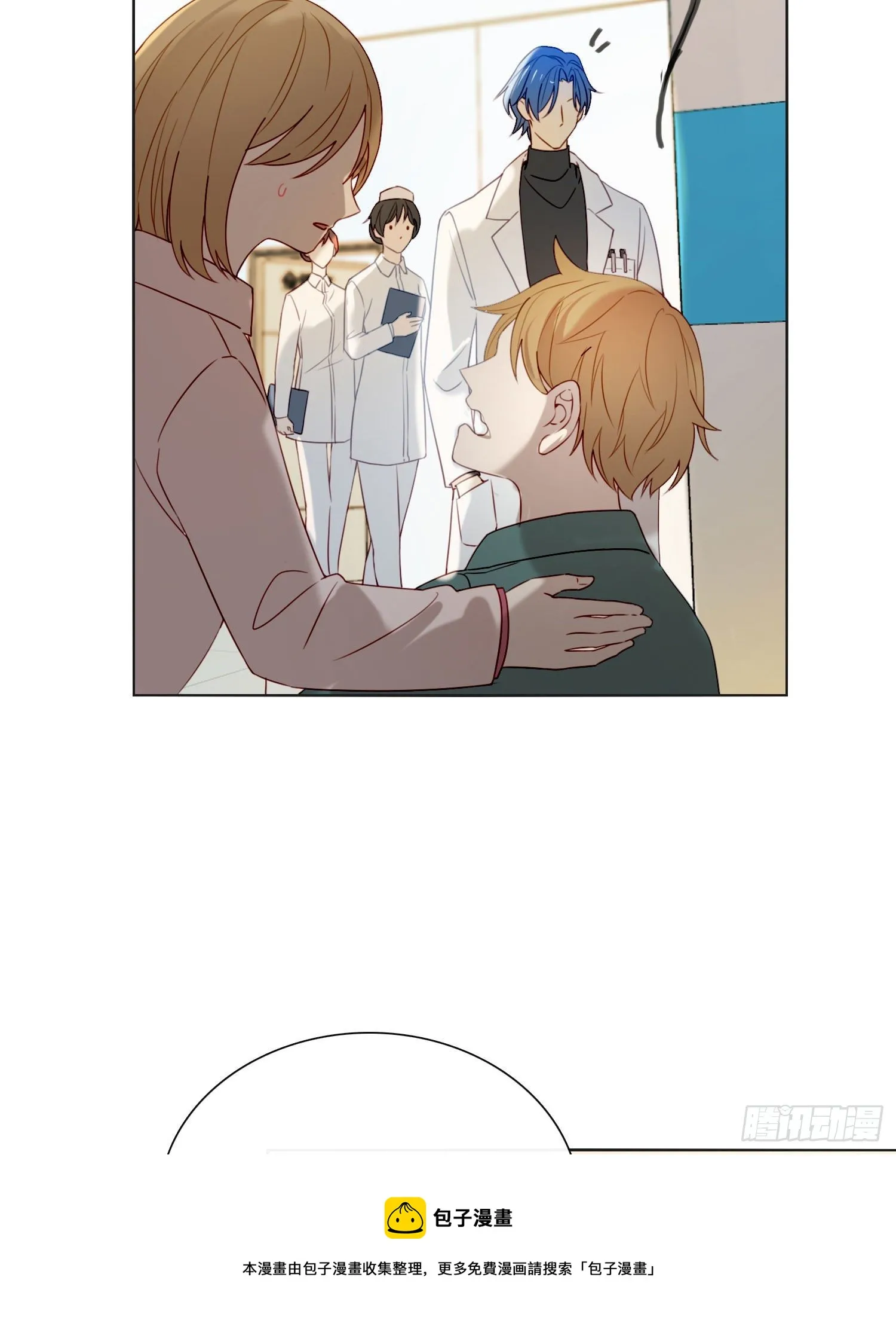 第59话 是不是最近谈恋爱了 第25页
