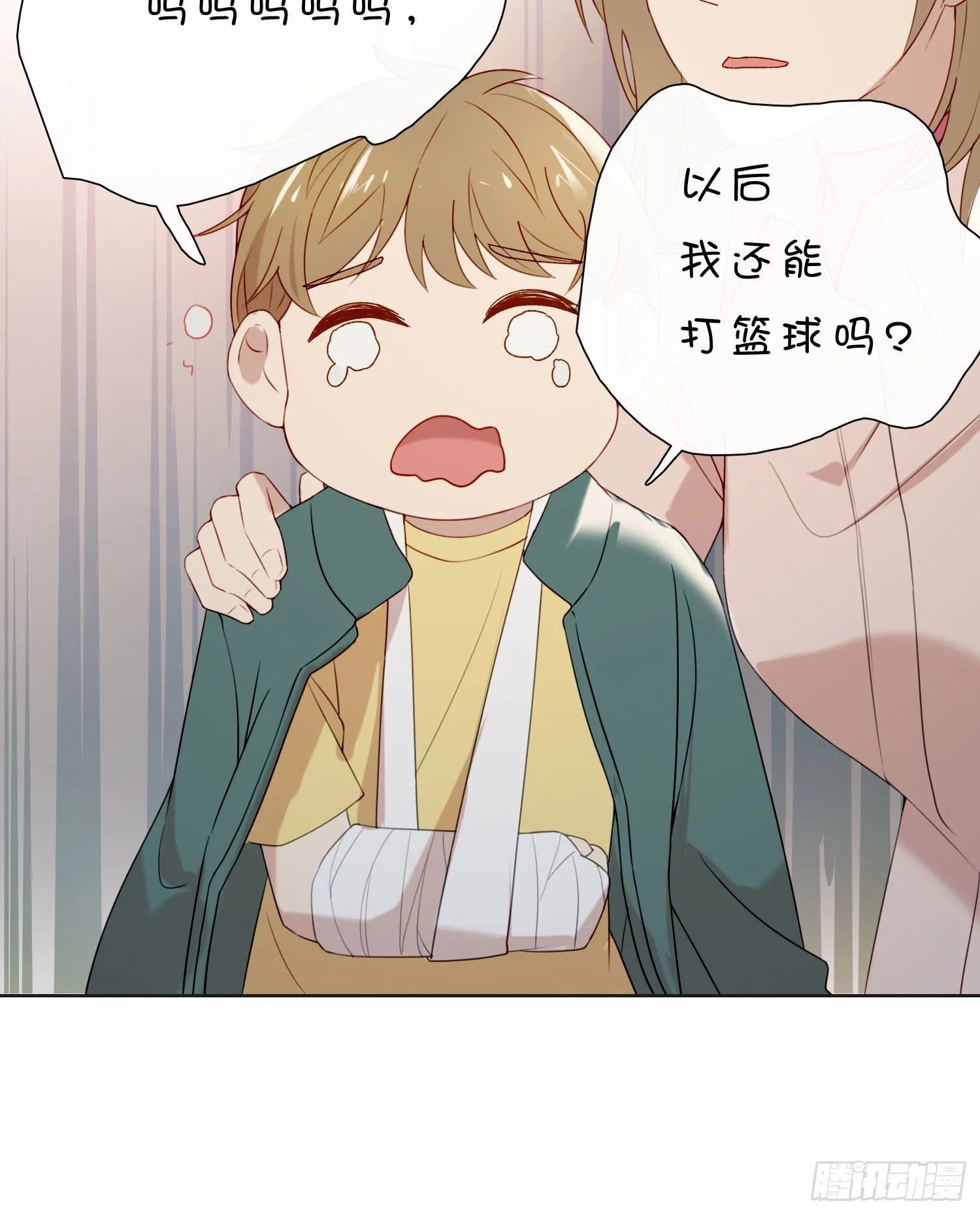 第59话 是不是最近谈恋爱了 第27页