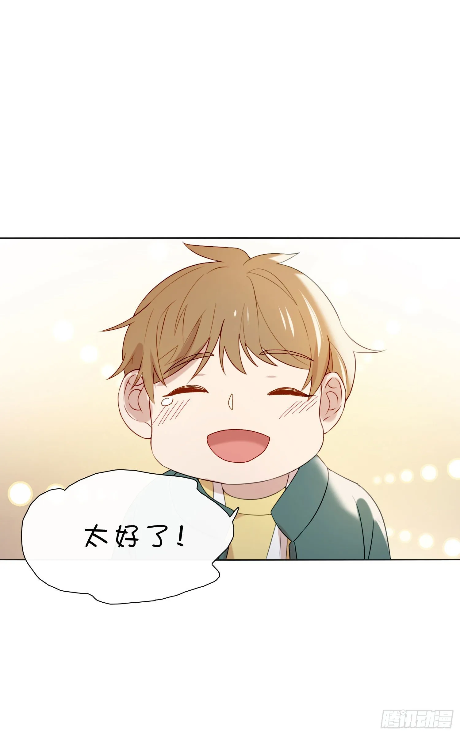 第59话 是不是最近谈恋爱了 第32页