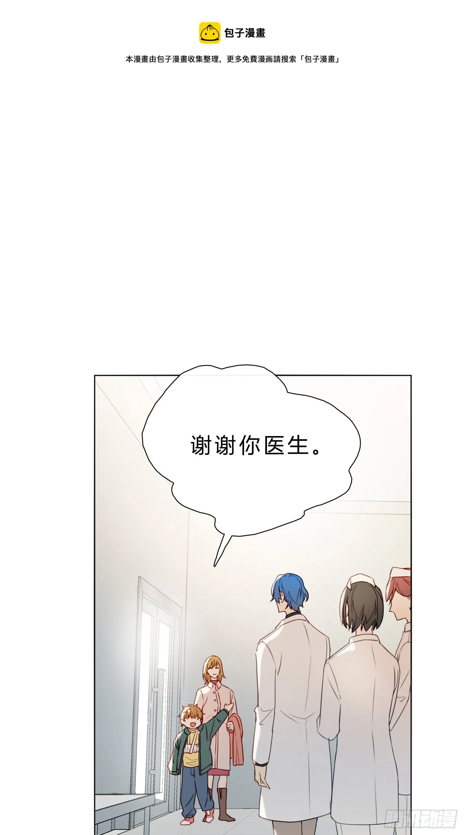 第59话 是不是最近谈恋爱了 第33页