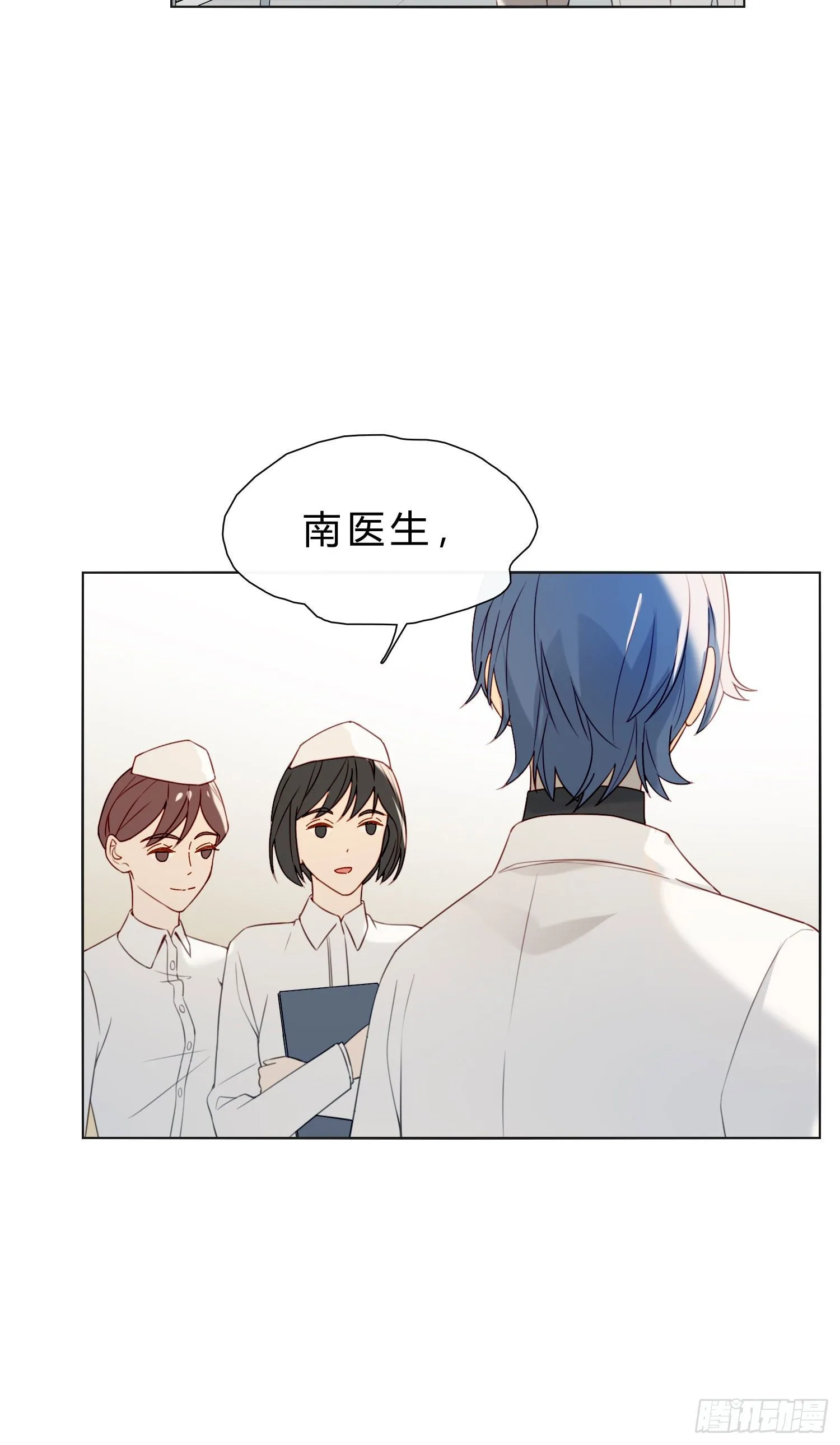 第59话 是不是最近谈恋爱了 第34页