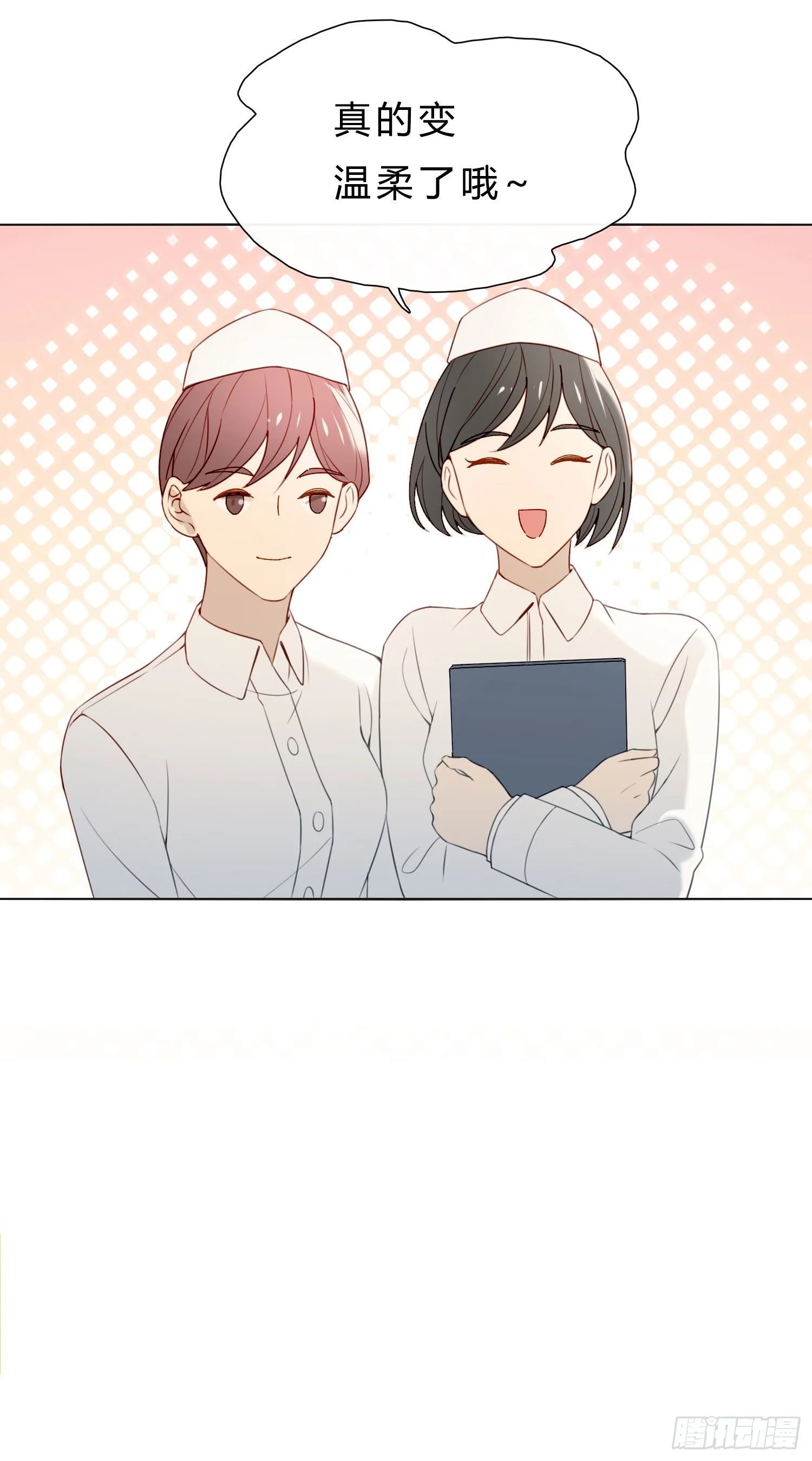 第59话 是不是最近谈恋爱了 第35页