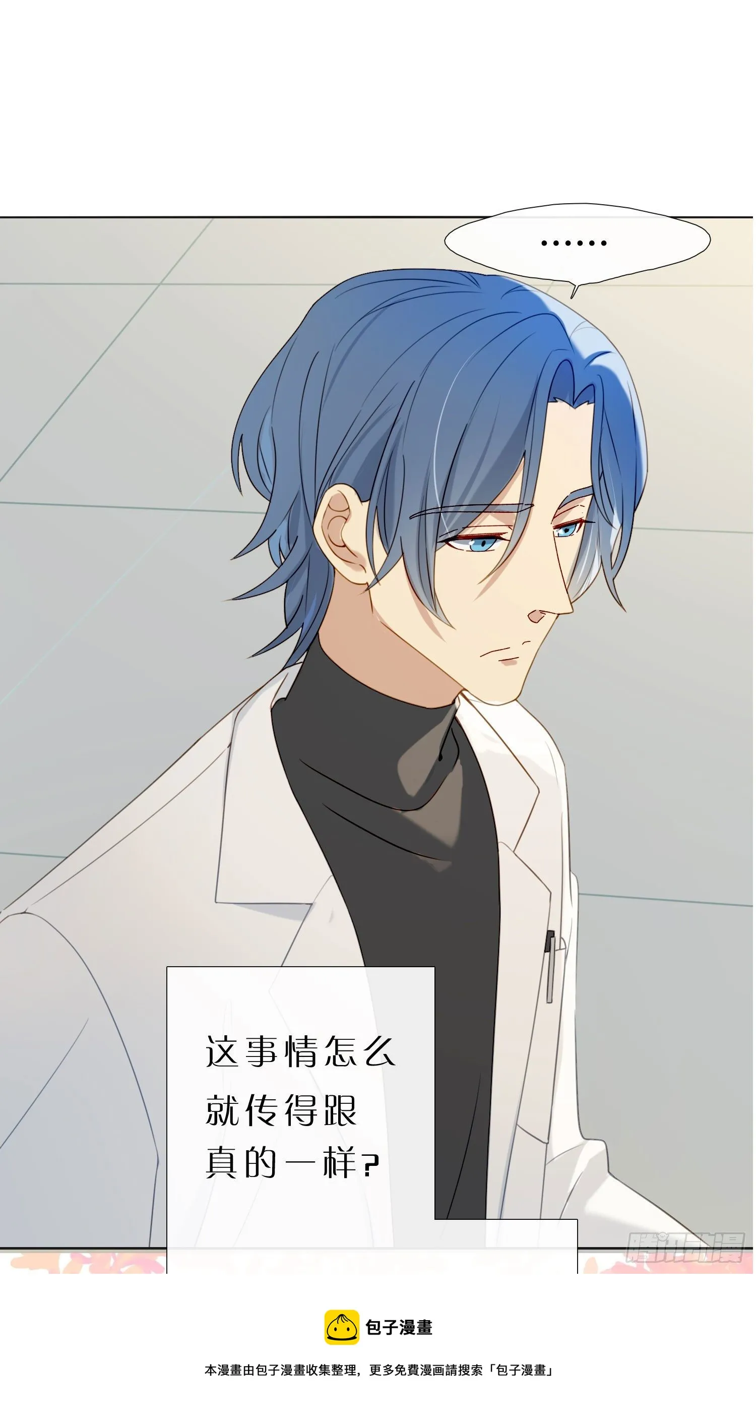 第59话 是不是最近谈恋爱了 第37页