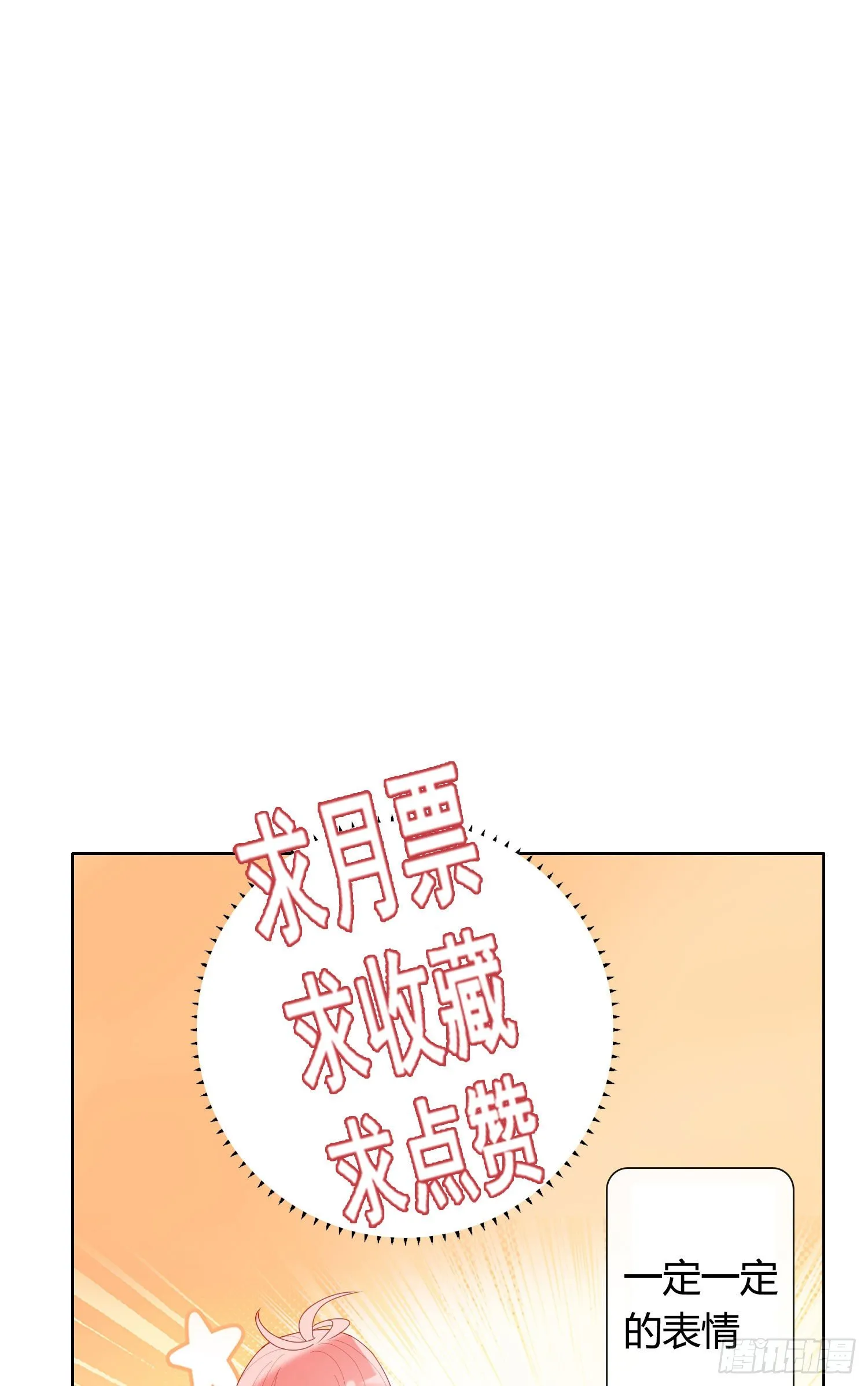 第59话 是不是最近谈恋爱了 第40页