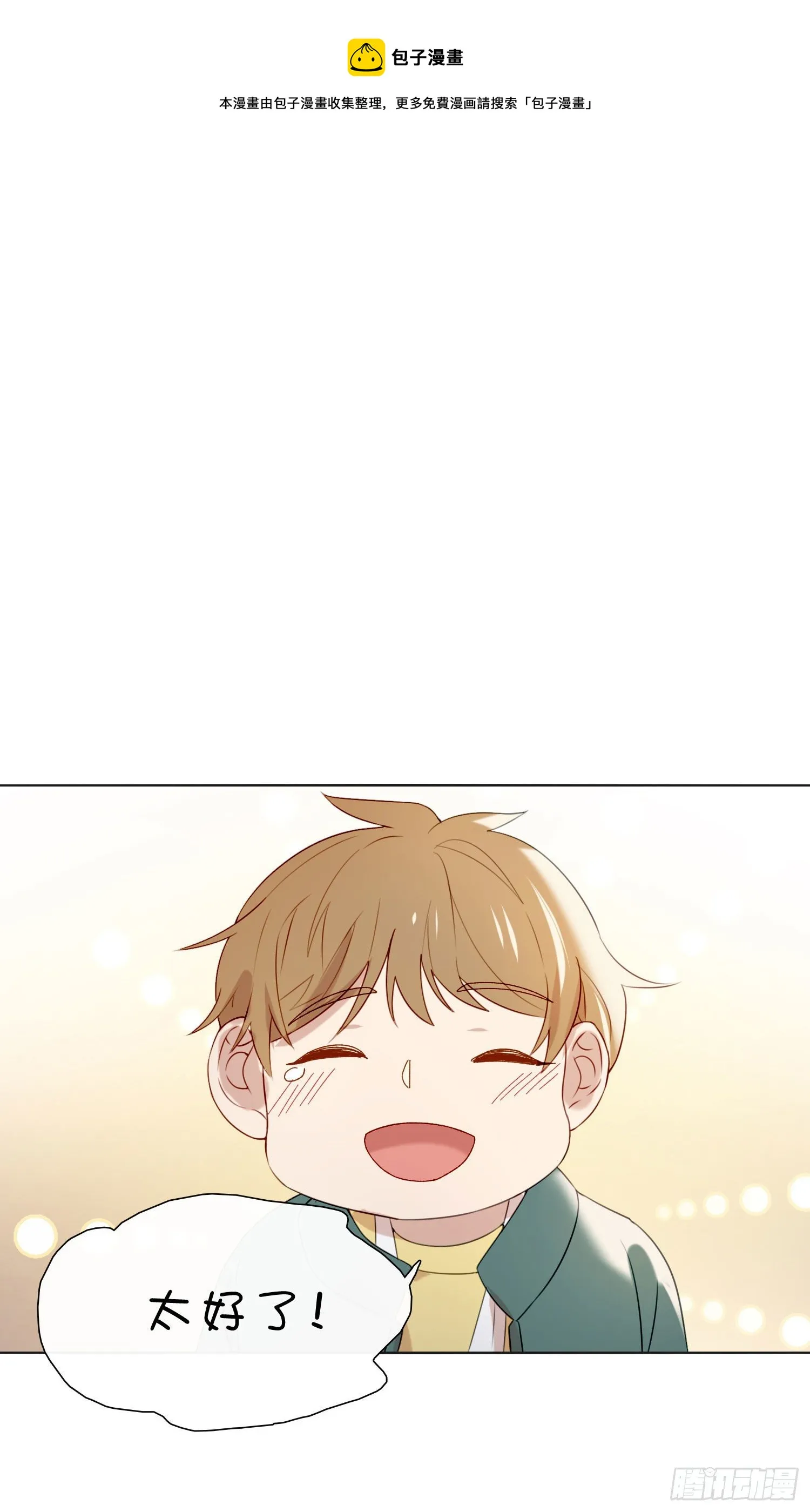 第60话 我真的没有谈恋爱 第1页