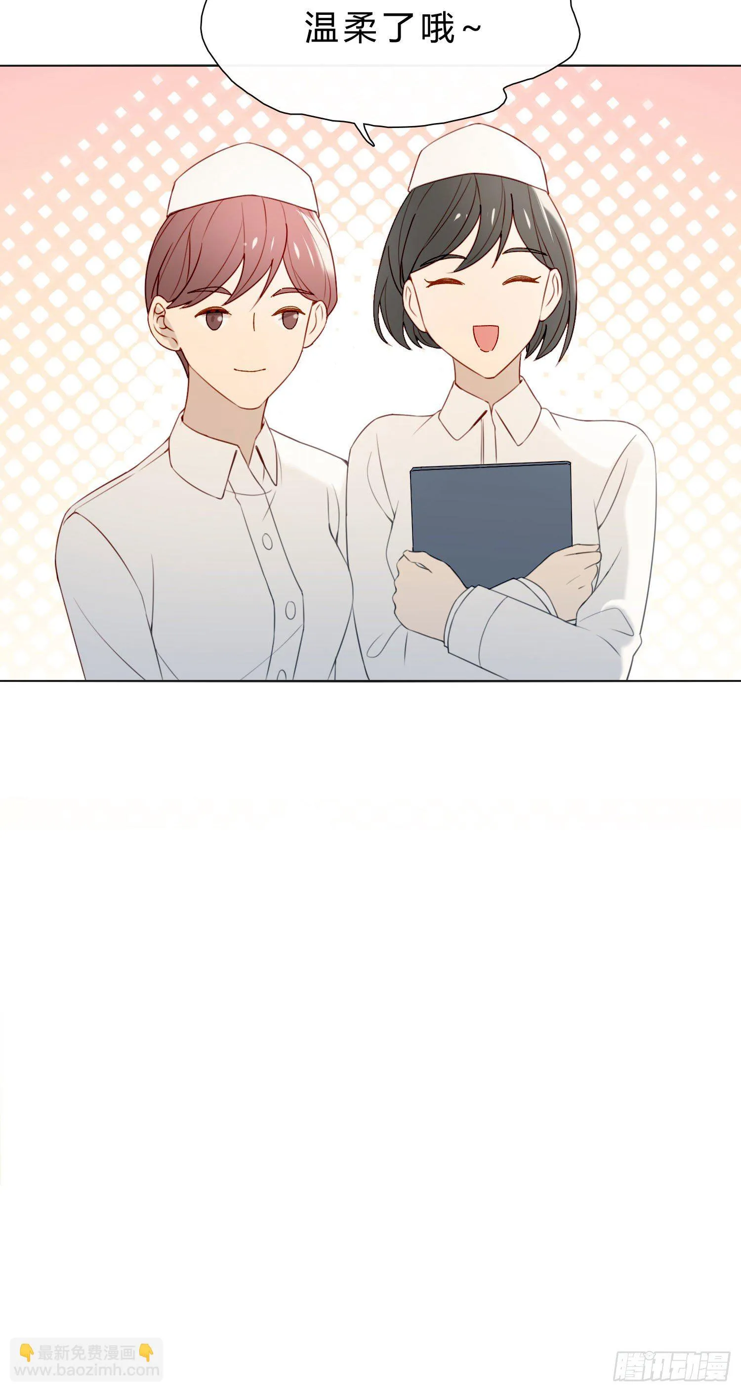 第60话 我真的没有谈恋爱 第4页