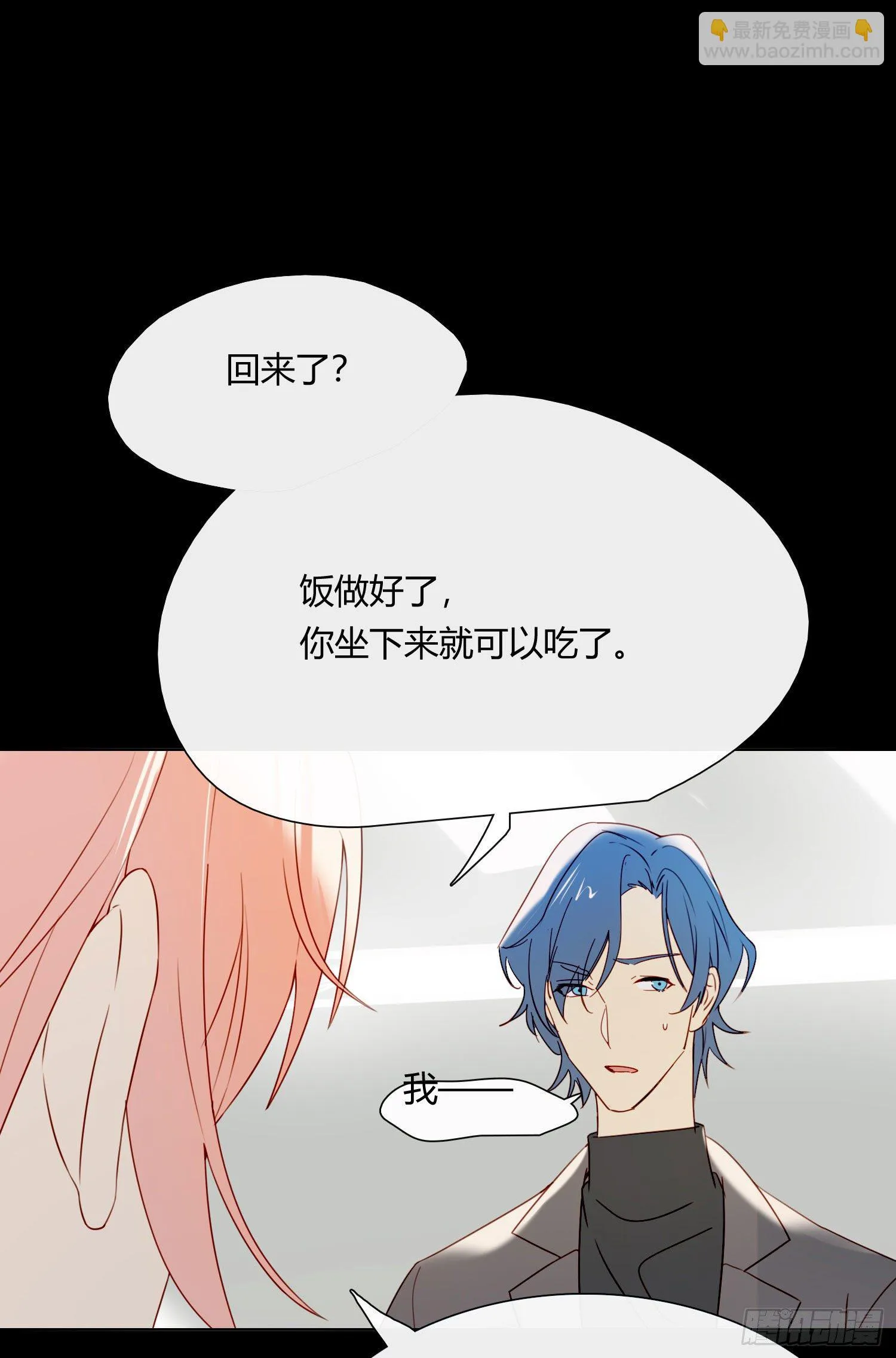 第60话 我真的没有谈恋爱 第34页