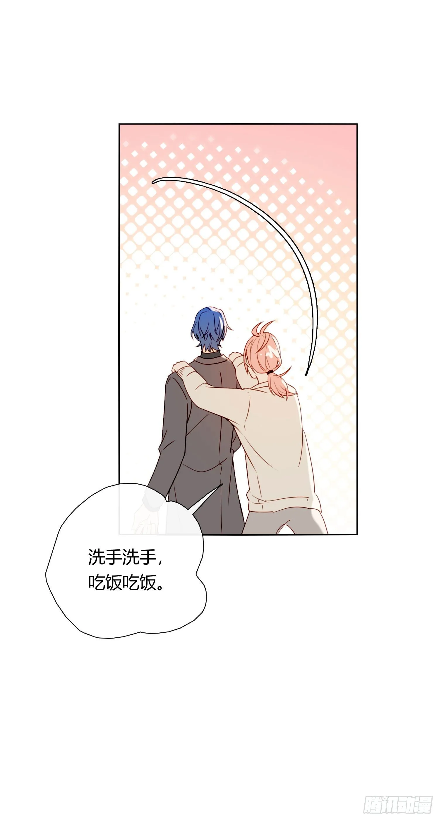 第60话 我真的没有谈恋爱 第38页
