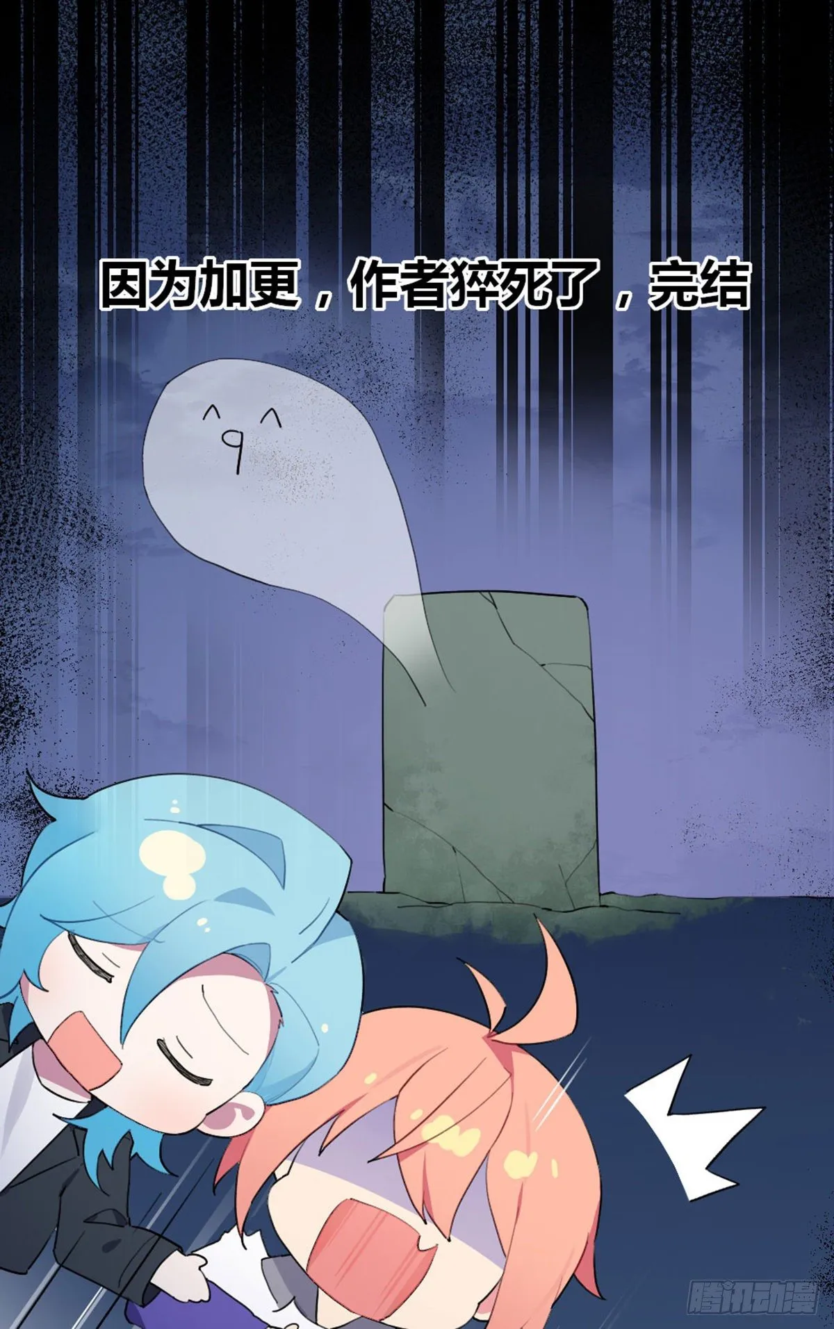 第60话 我真的没有谈恋爱 第54页