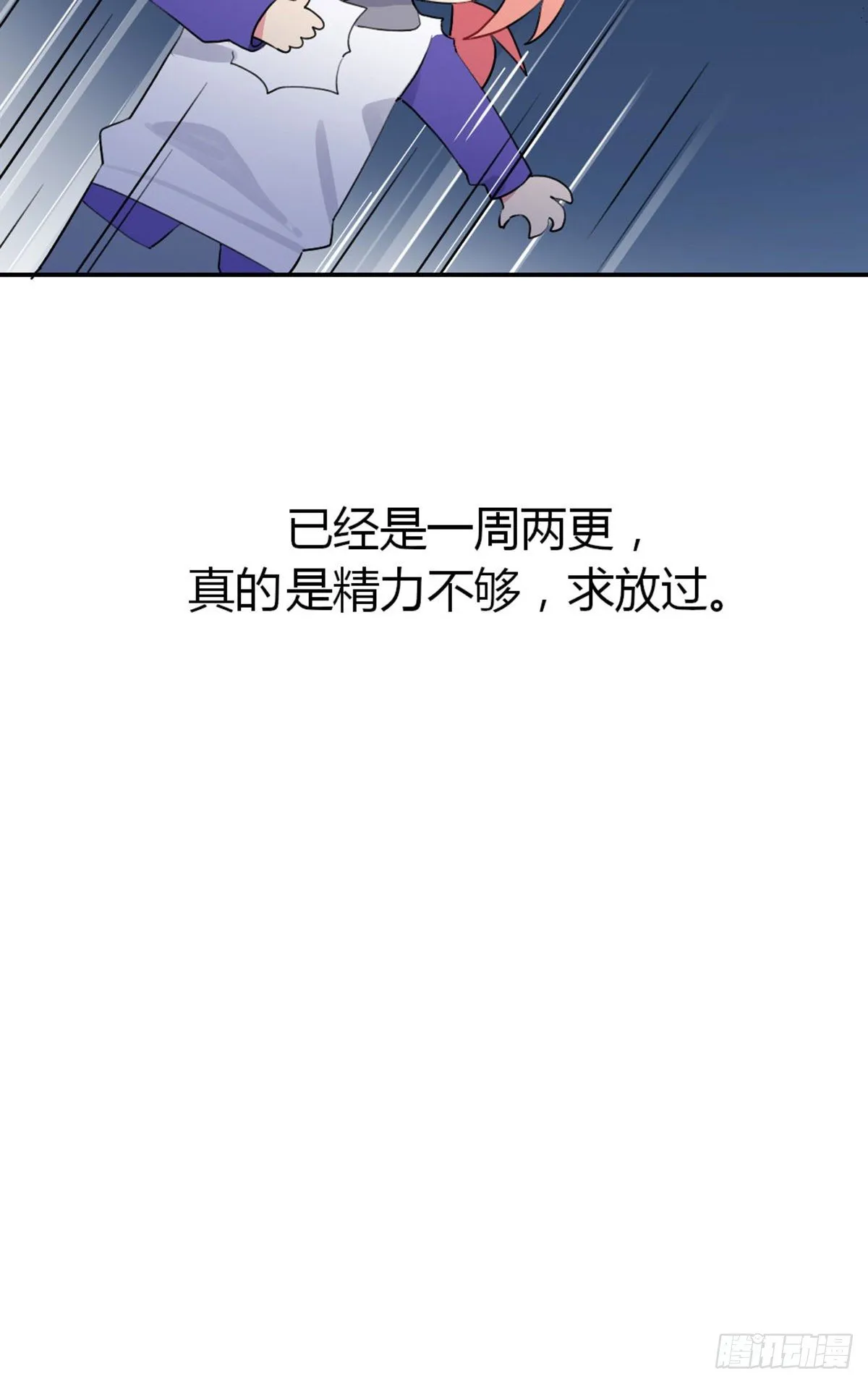 第60话 我真的没有谈恋爱 第55页