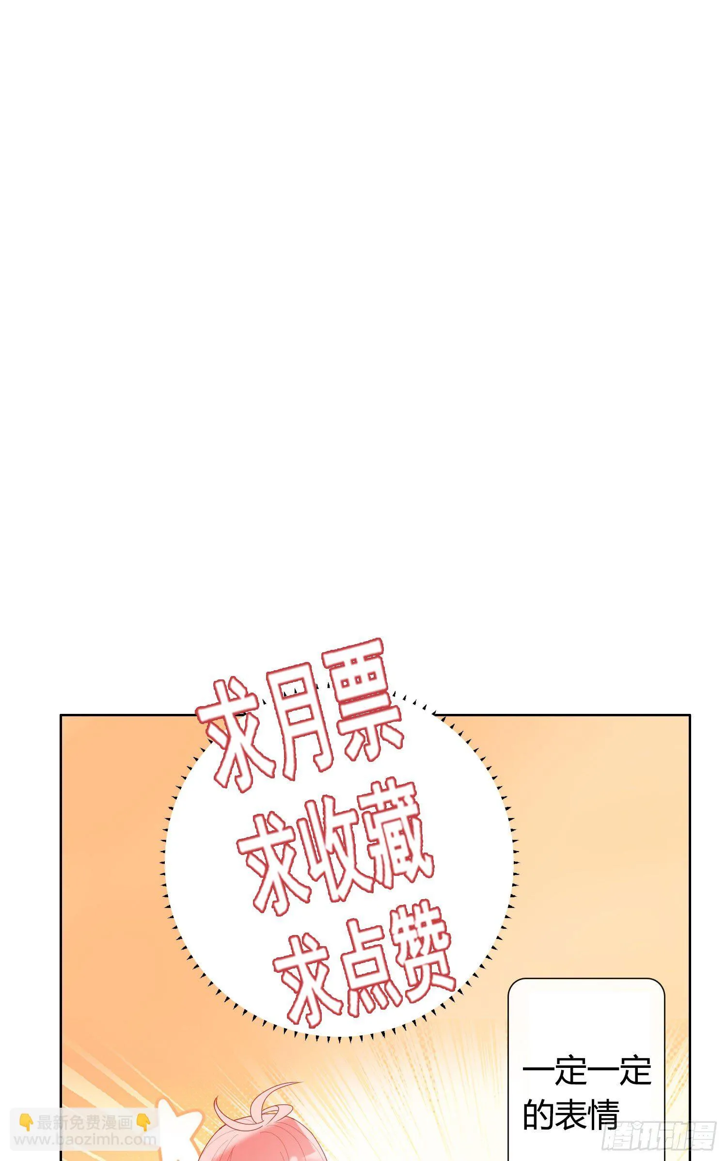 第60话 我真的没有谈恋爱 第56页