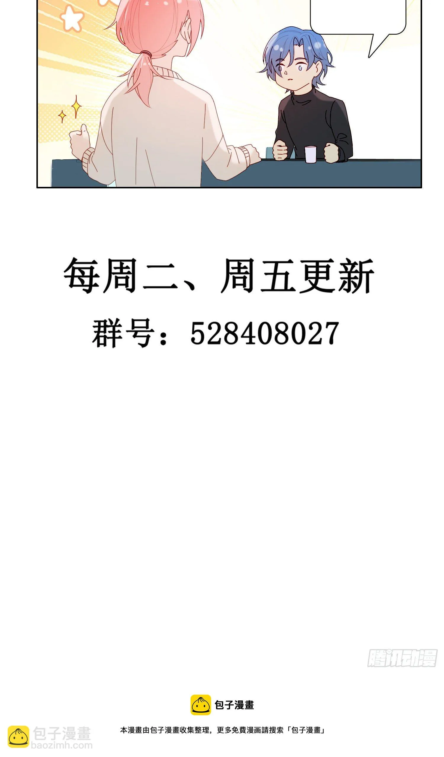 第60话 我真的没有谈恋爱 第57页