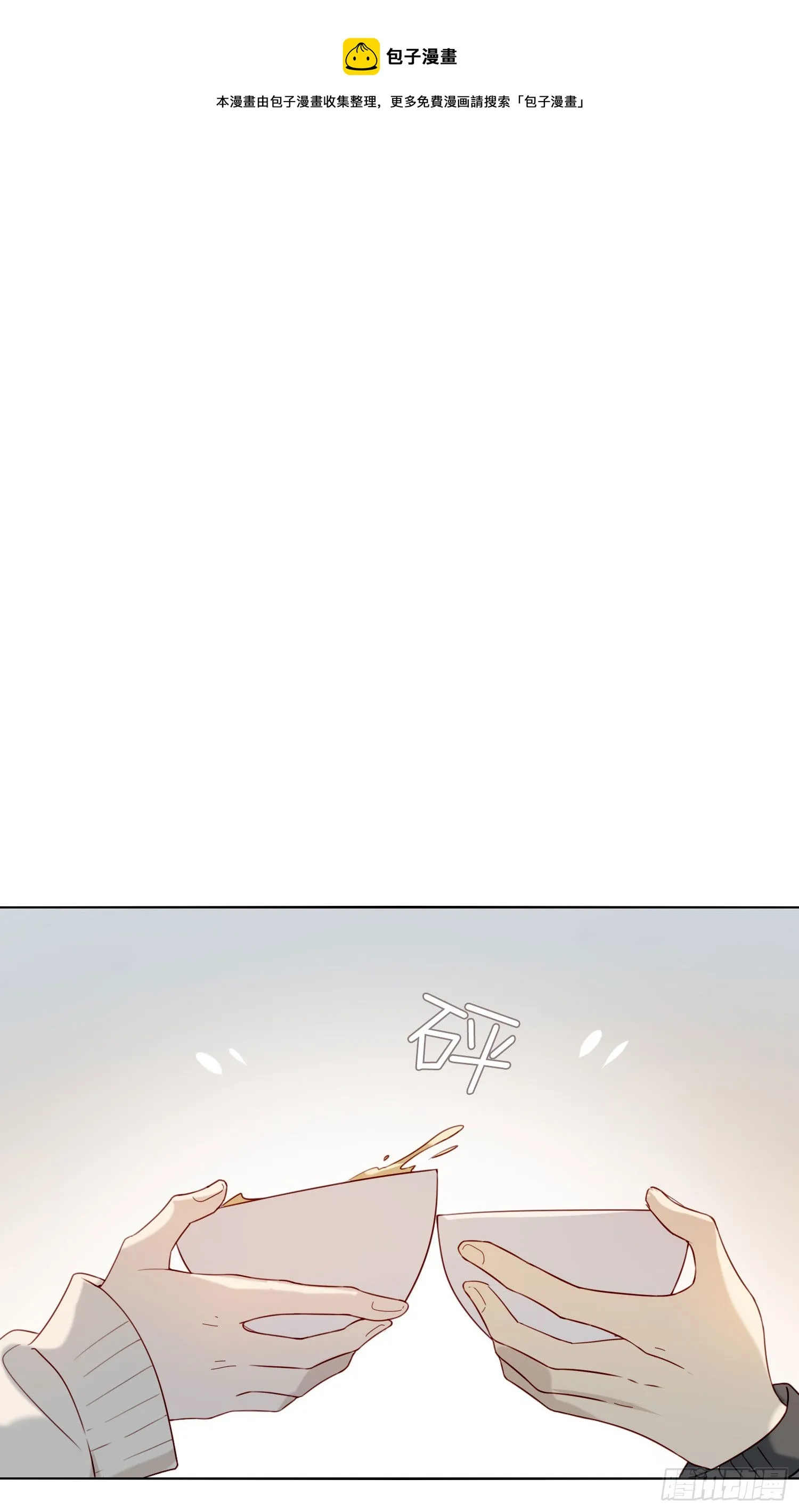 第61话 特别的人 第1页