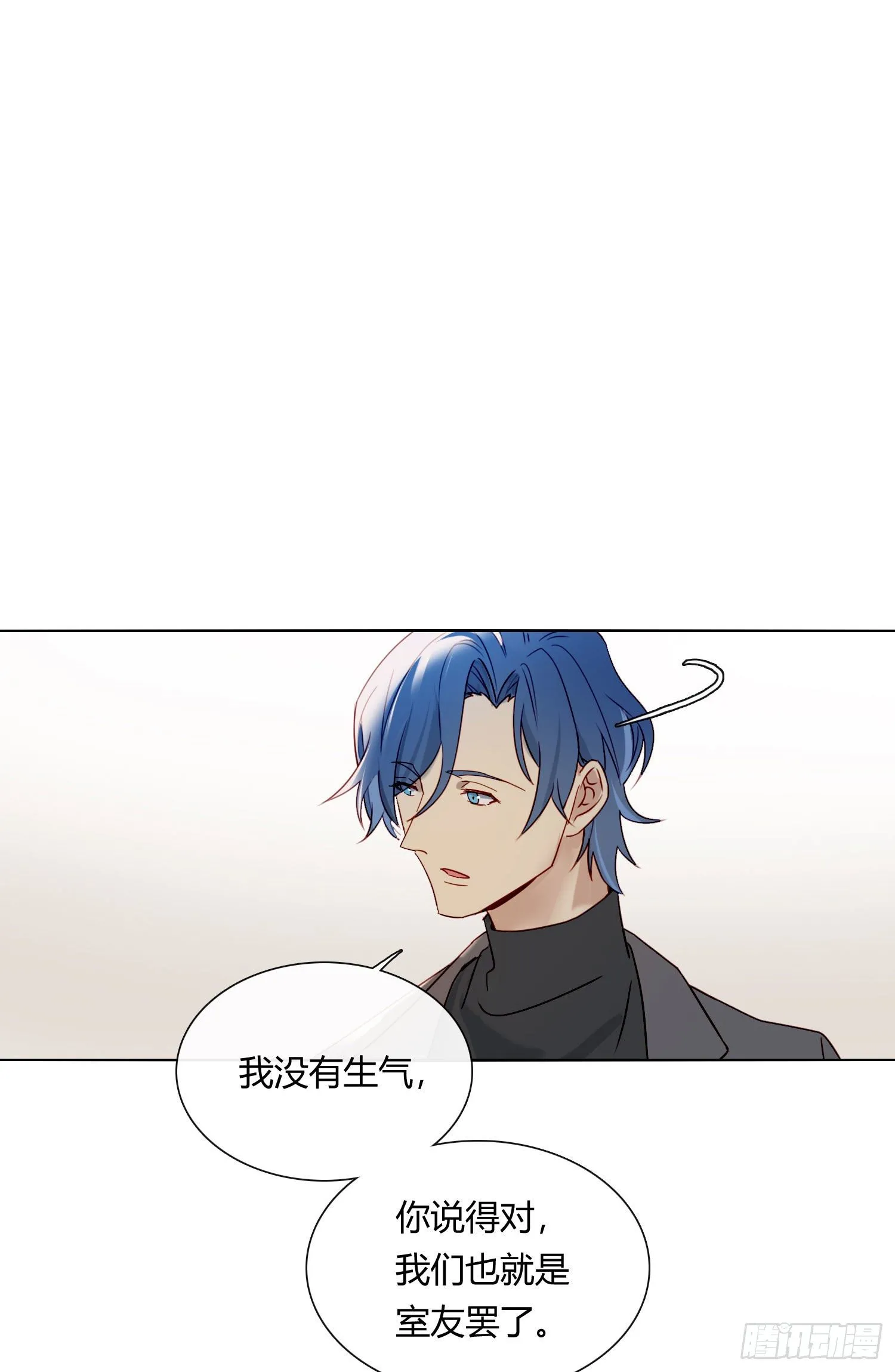 第61话 特别的人 第7页