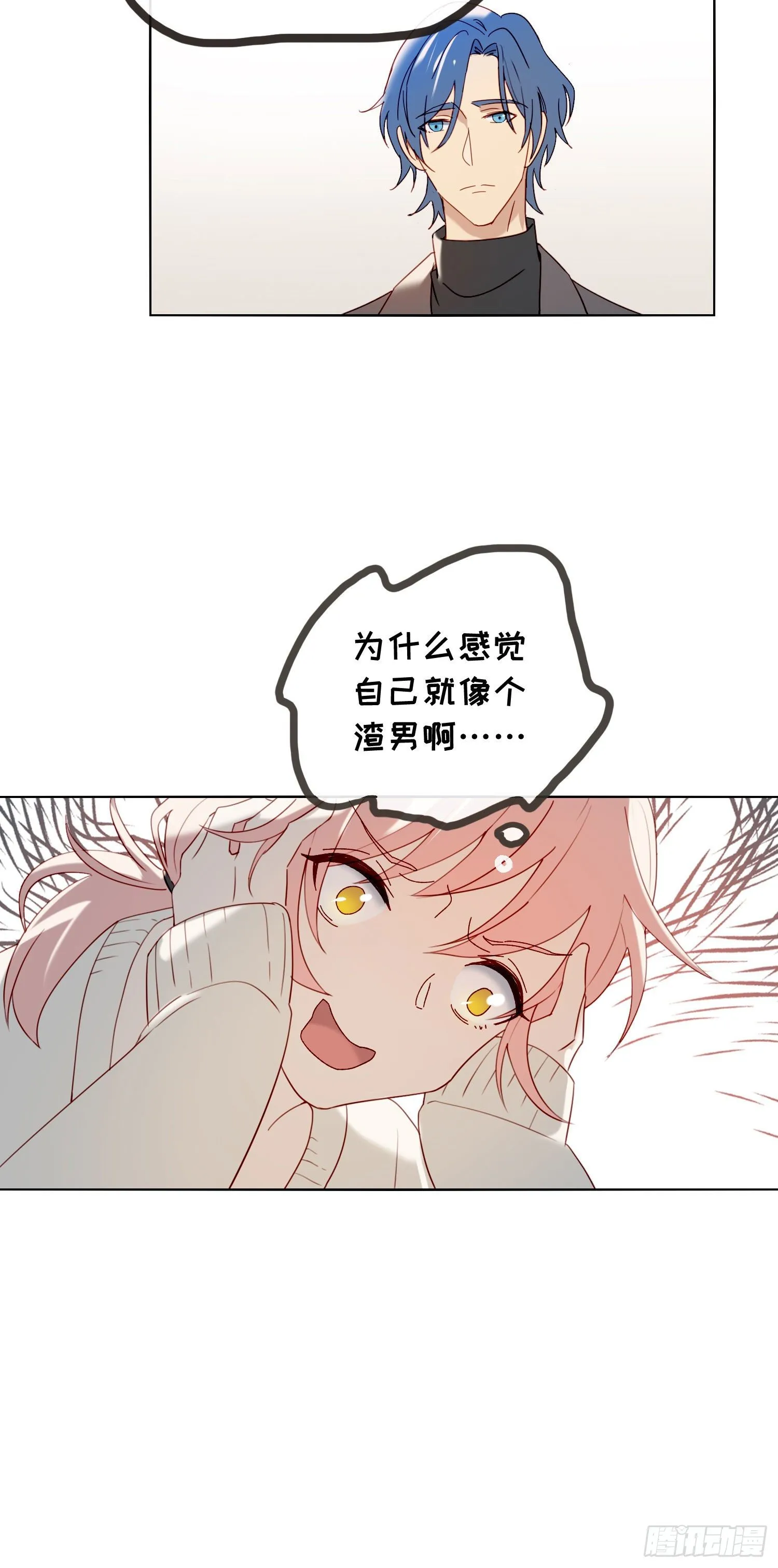 第61话 特别的人 第14页