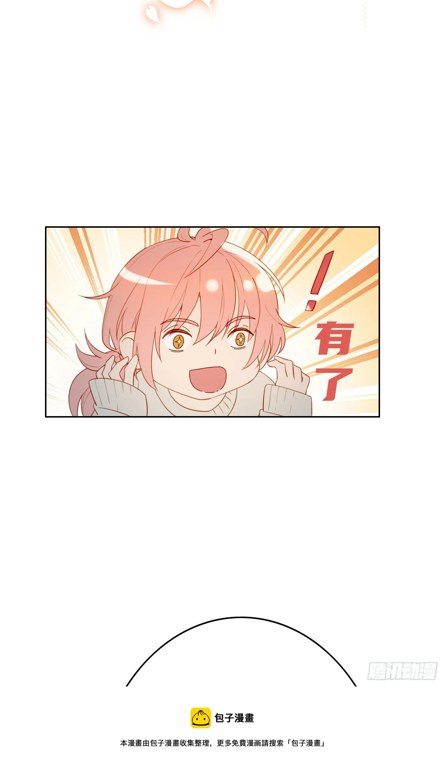 第61话 特别的人 第17页