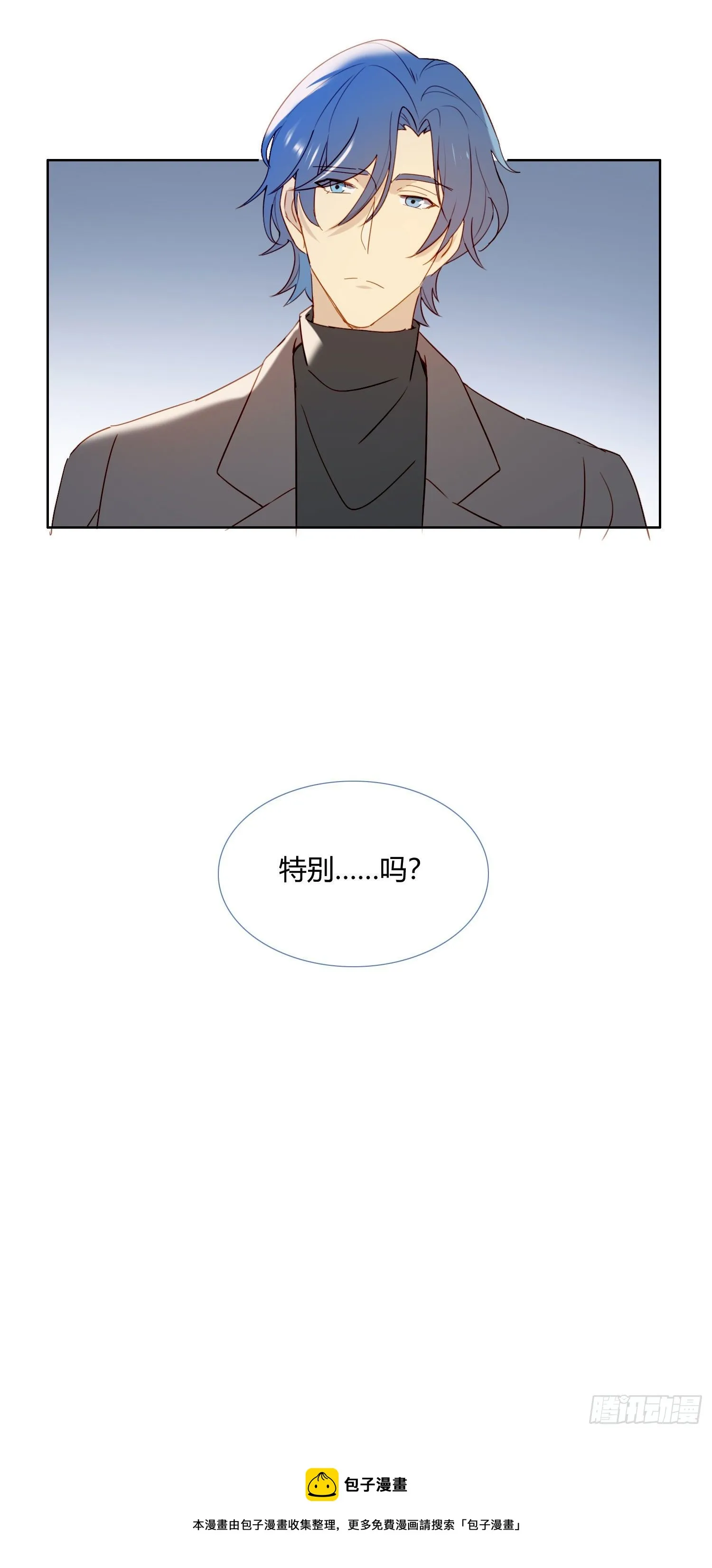 第61话 特别的人 第21页
