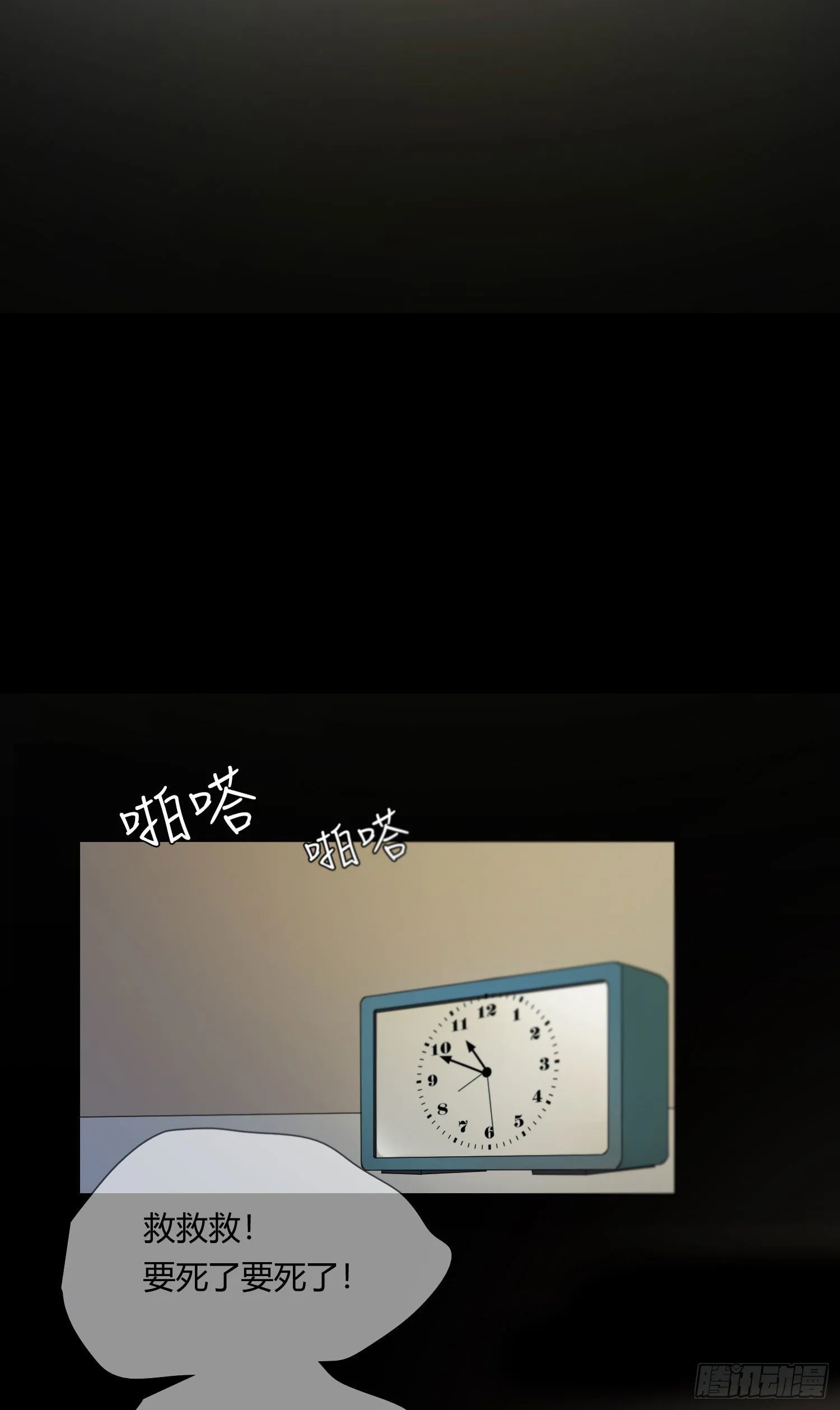 第61话 特别的人 第23页