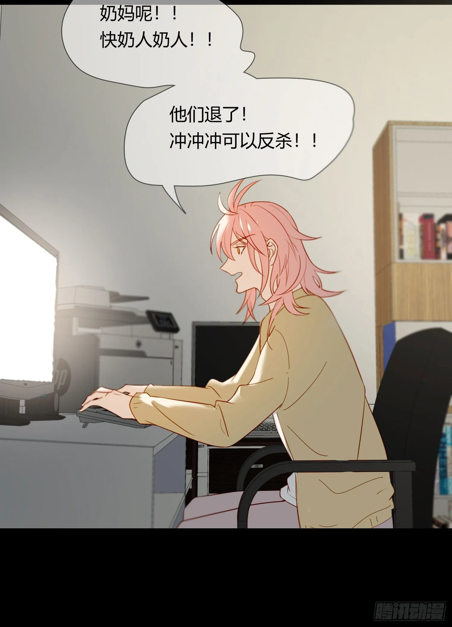 第61话 特别的人 第24页