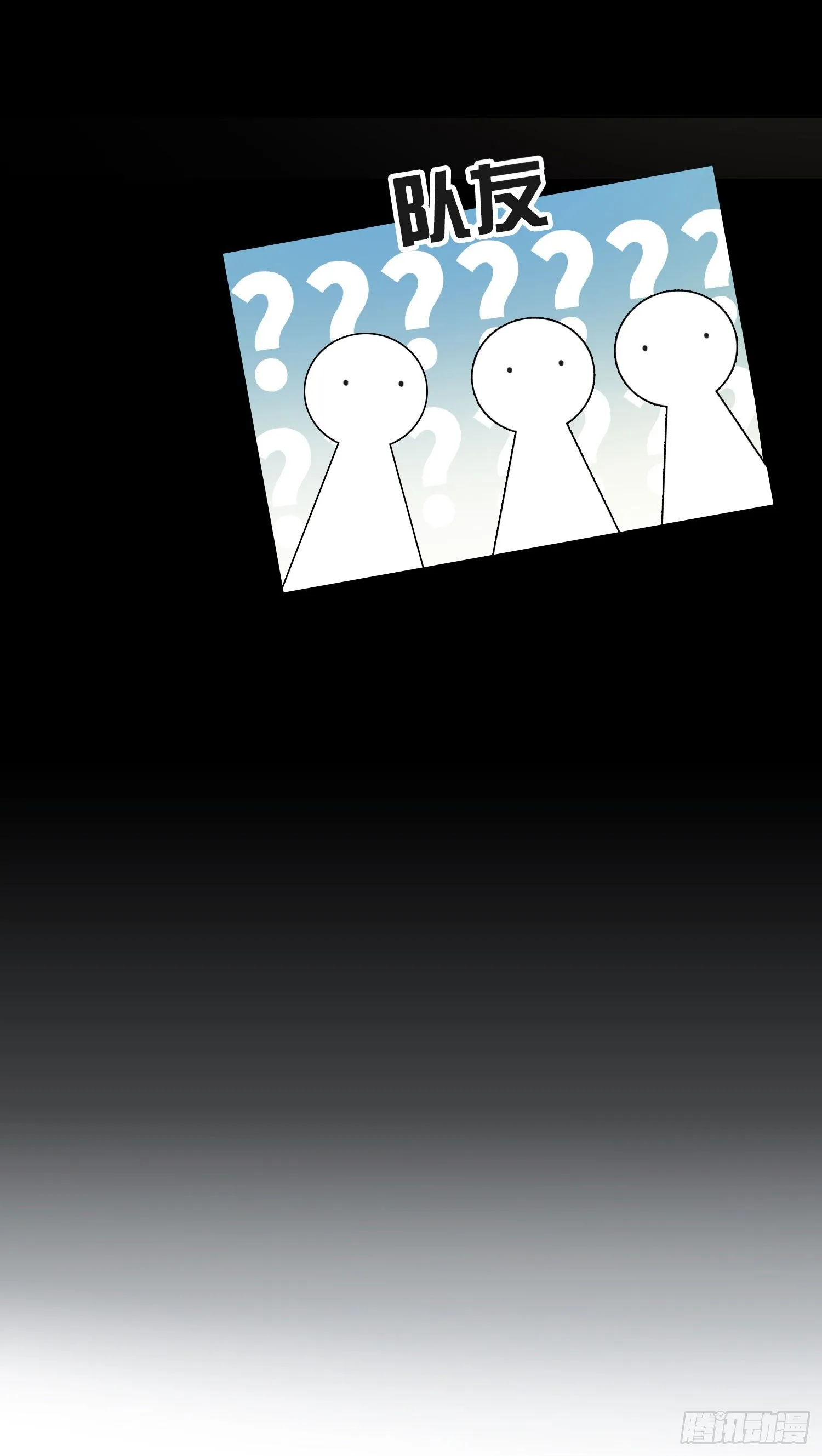 第61话 特别的人 第28页