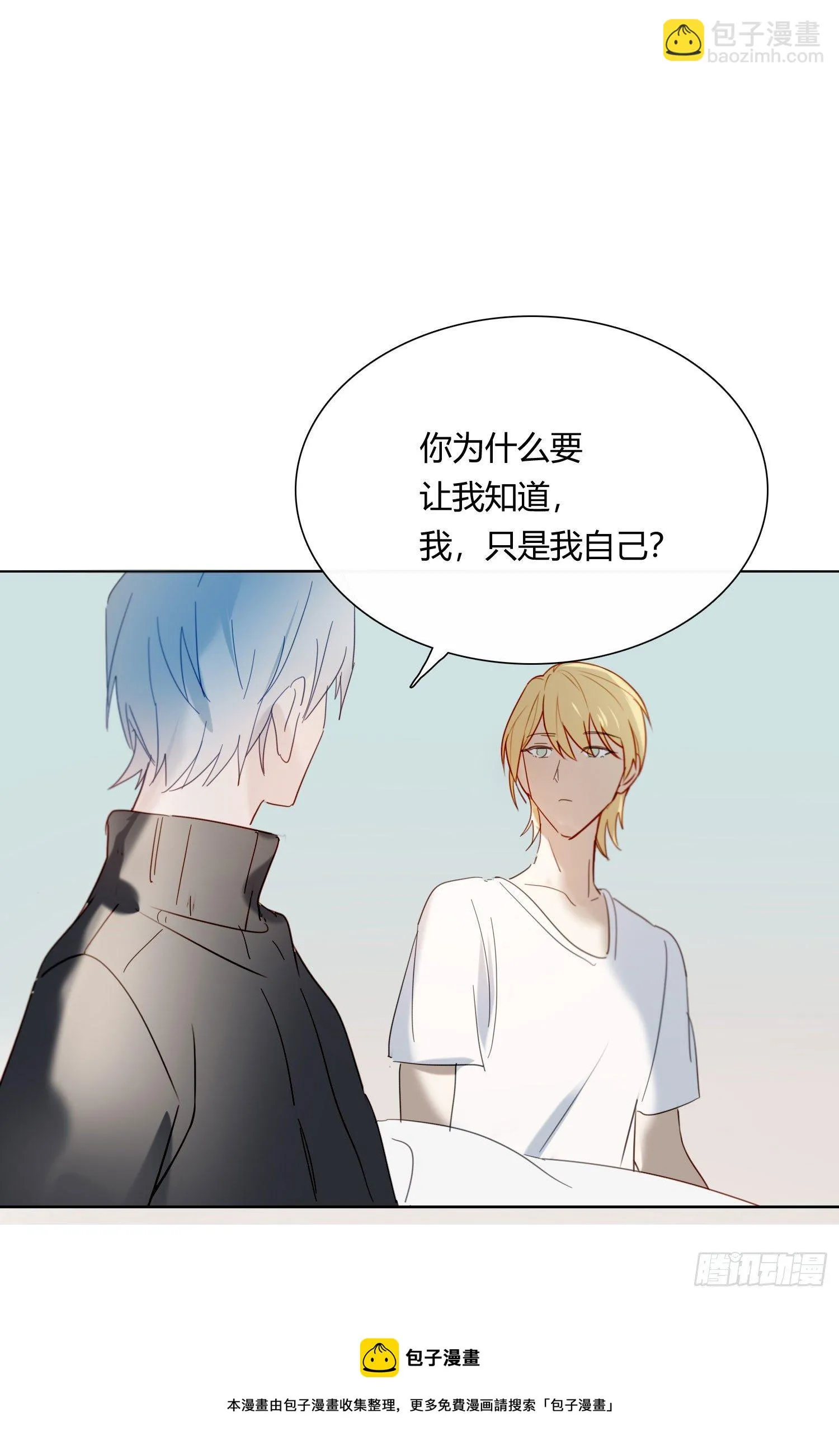 第61话 特别的人 第33页