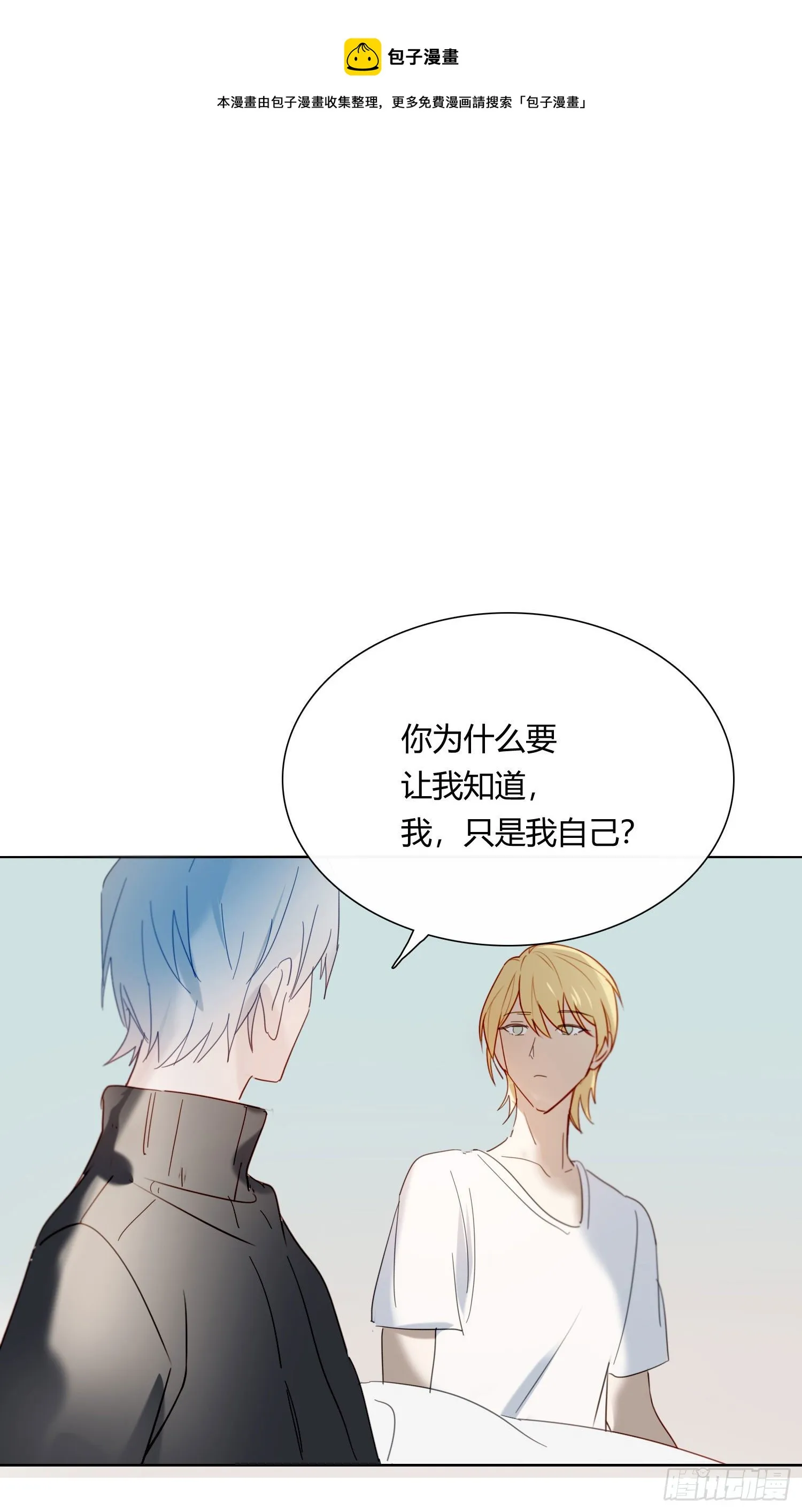 第62话 小池的决心 第1页